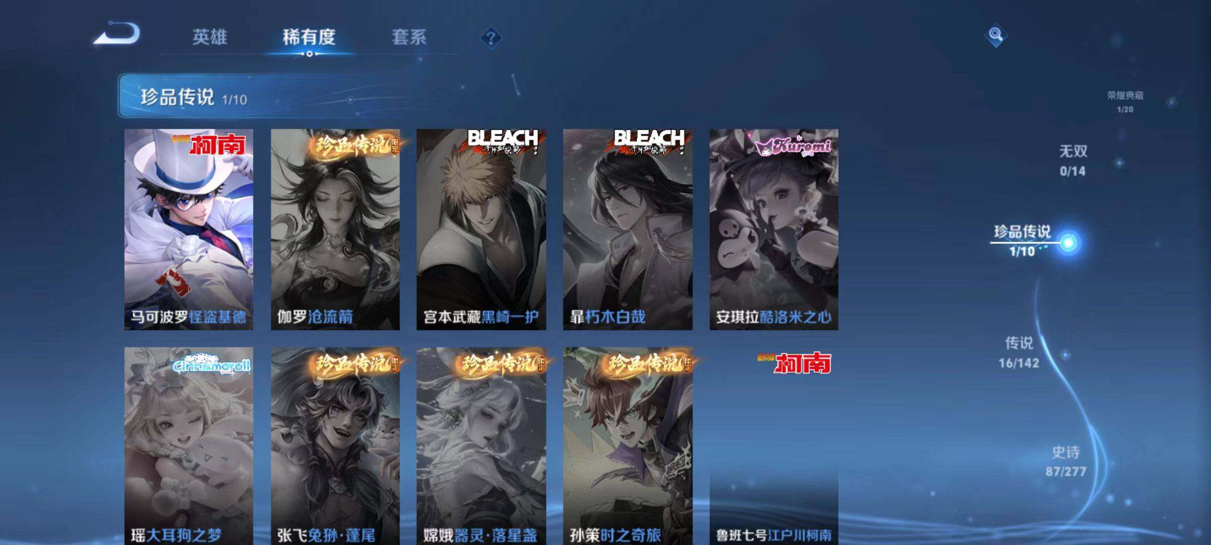 WZLX4306453王者荣耀账号详情图11 WZLX4306453王者荣耀账号详情图11