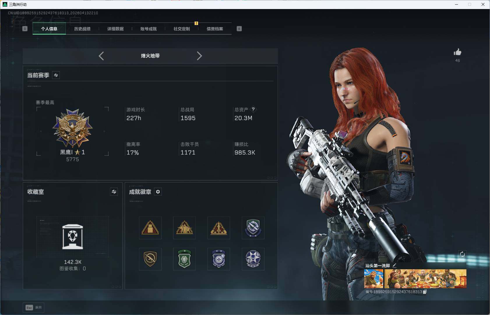 SJZEY498008三角洲行动账号详情图4 SJZEY498008三角洲行动账号详情图4