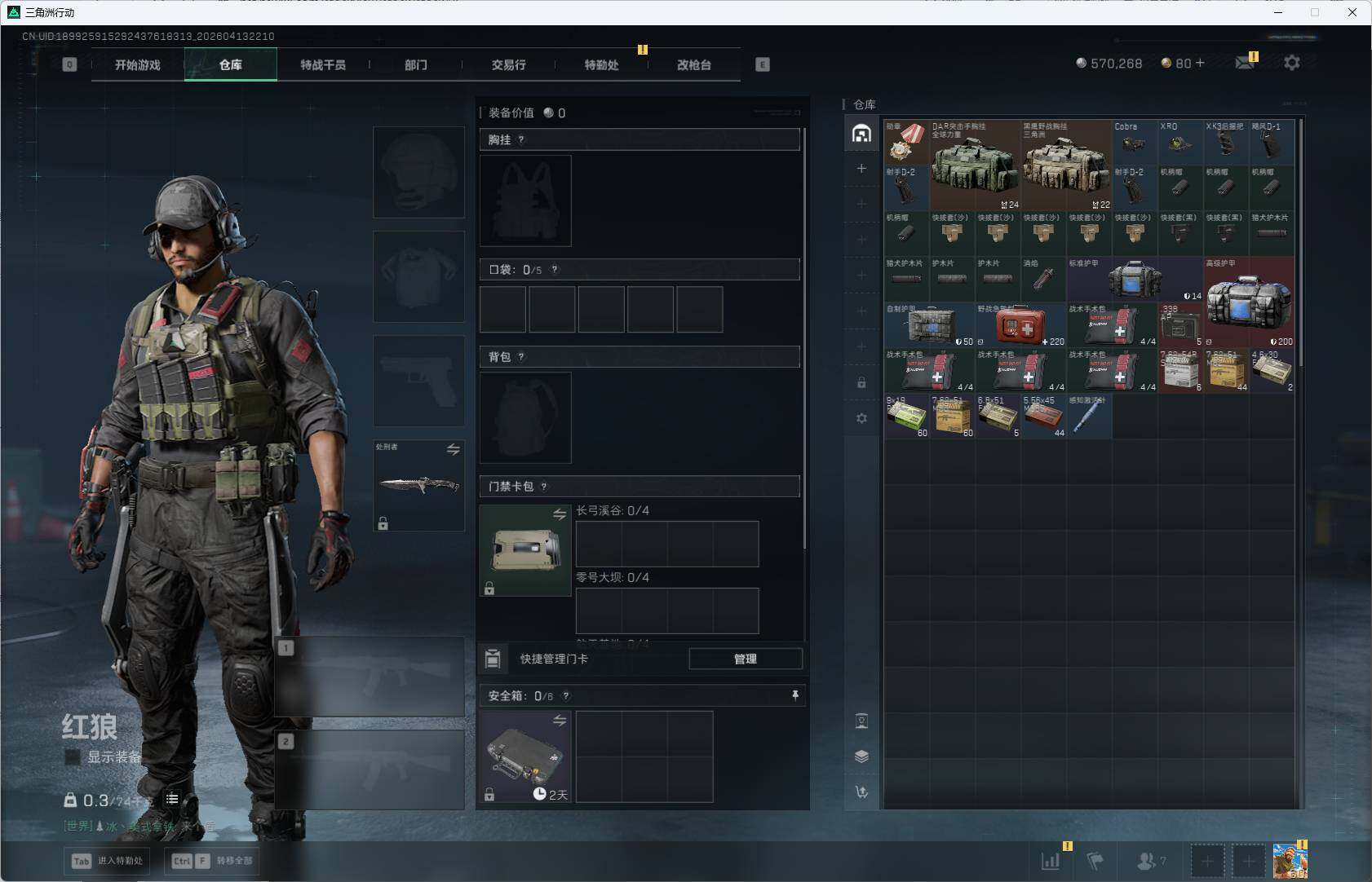 SJZEY498008三角洲行动账号详情图5 SJZEY498008三角洲行动账号详情图5