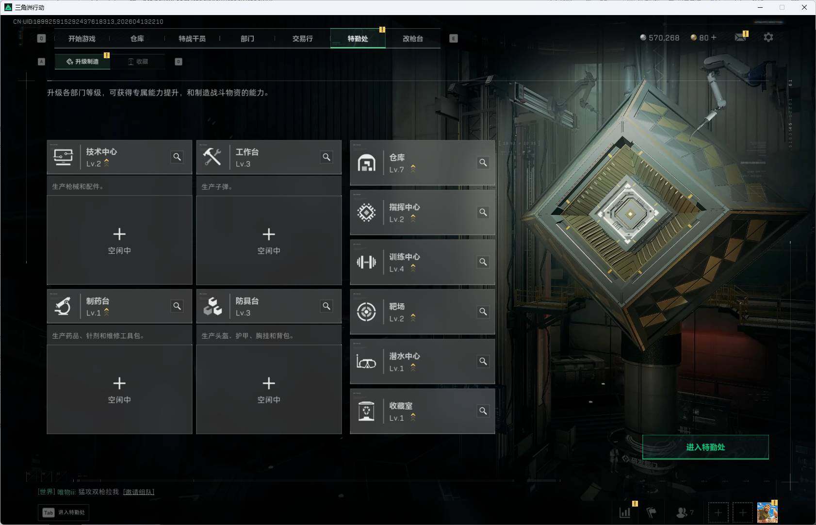 SJZEY498008三角洲行动账号详情图6 SJZEY498008三角洲行动账号详情图6