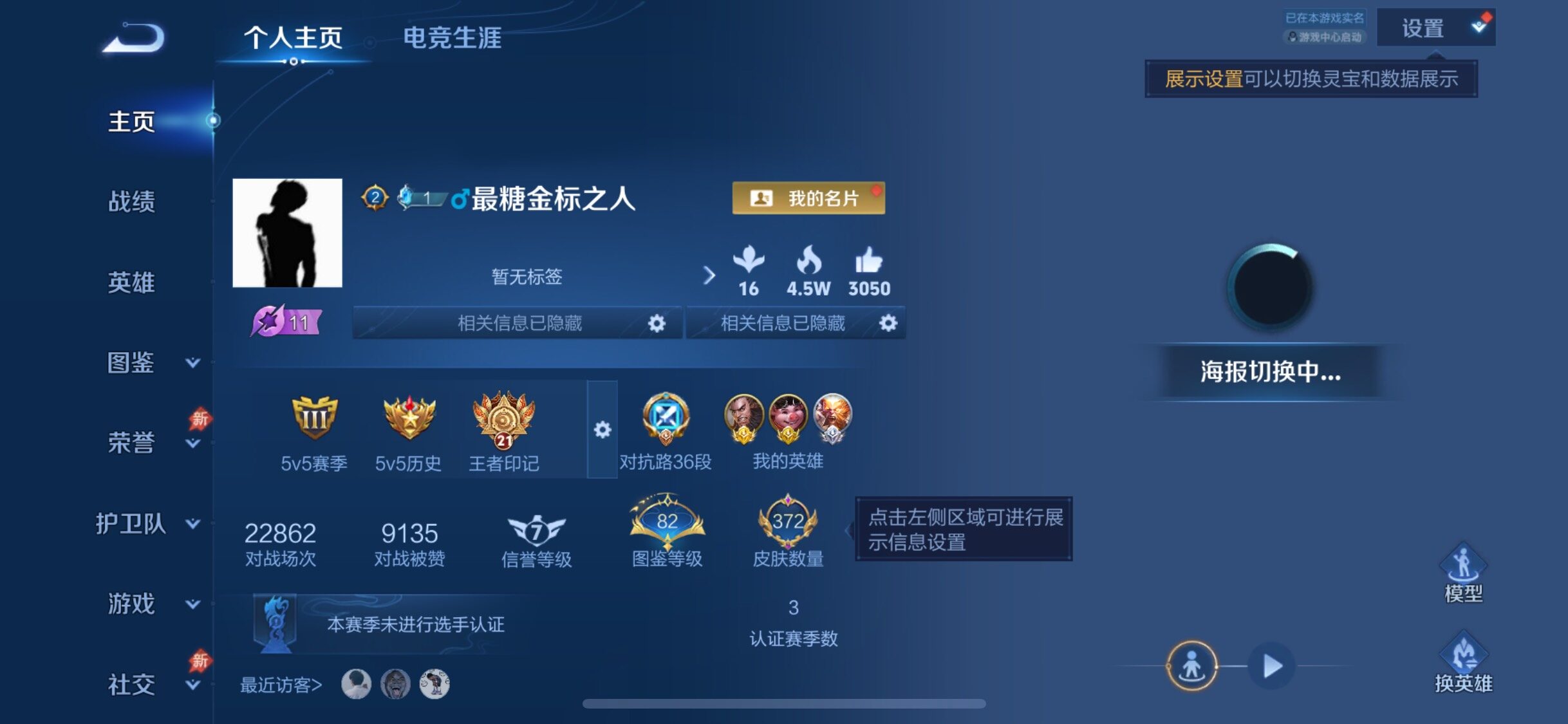 WZLX4313882王者荣耀账号详情图2