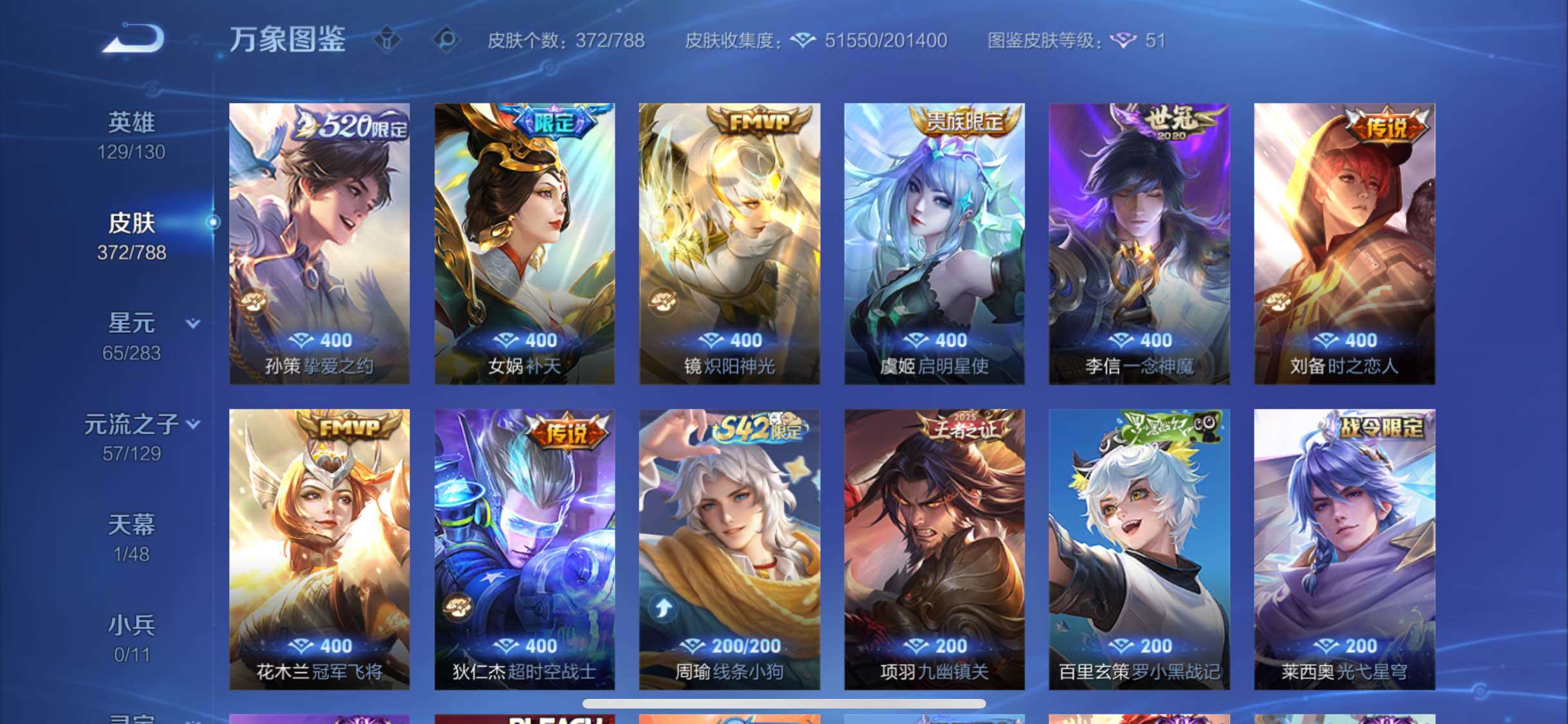 WZLX4313882王者荣耀账号详情图7