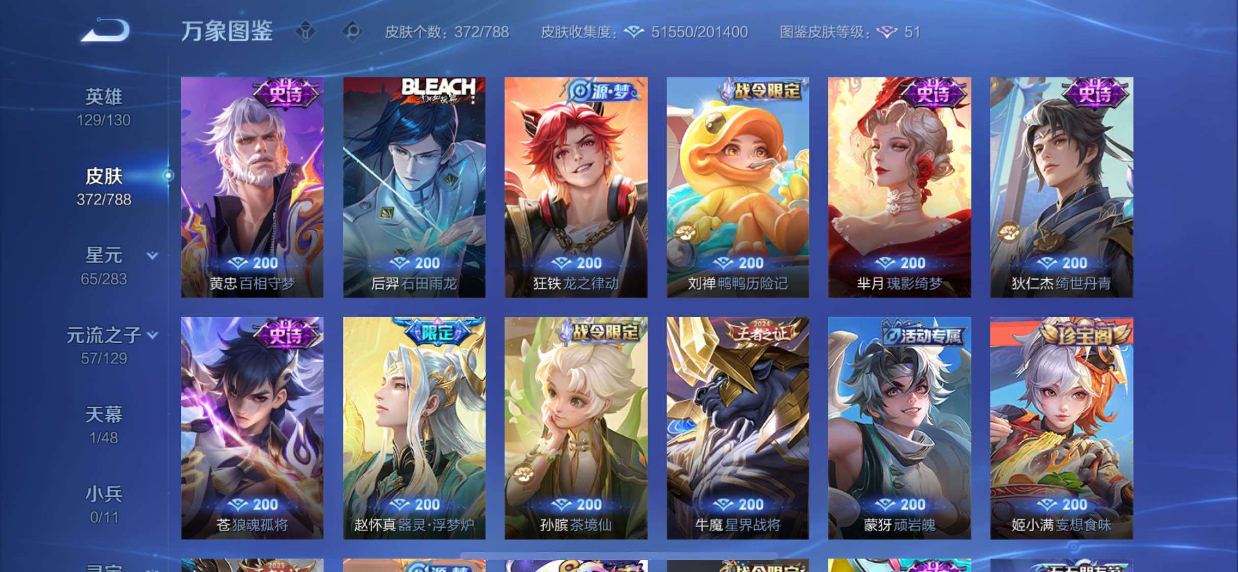 WZLX4313882王者荣耀账号详情图8