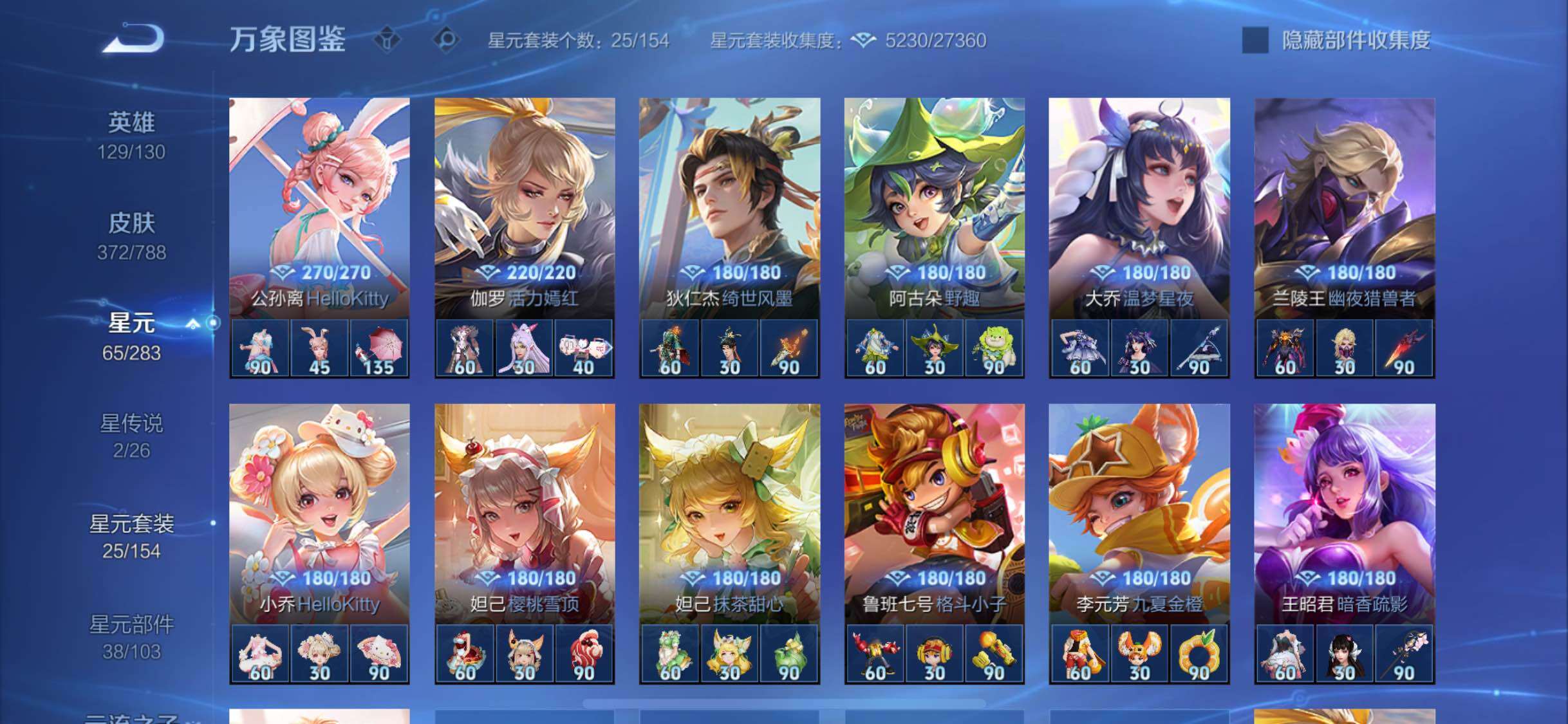 WZLX4313882王者荣耀账号详情图10