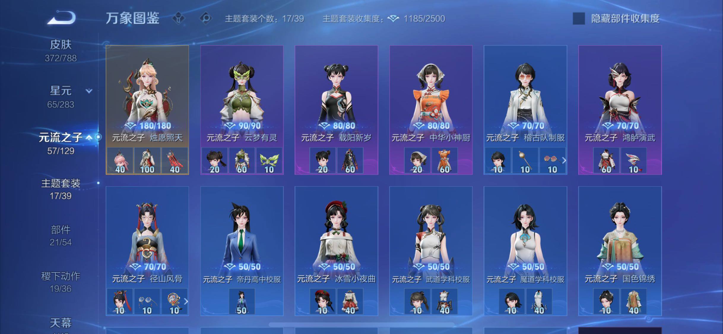 WZLX4313882王者荣耀账号详情图11