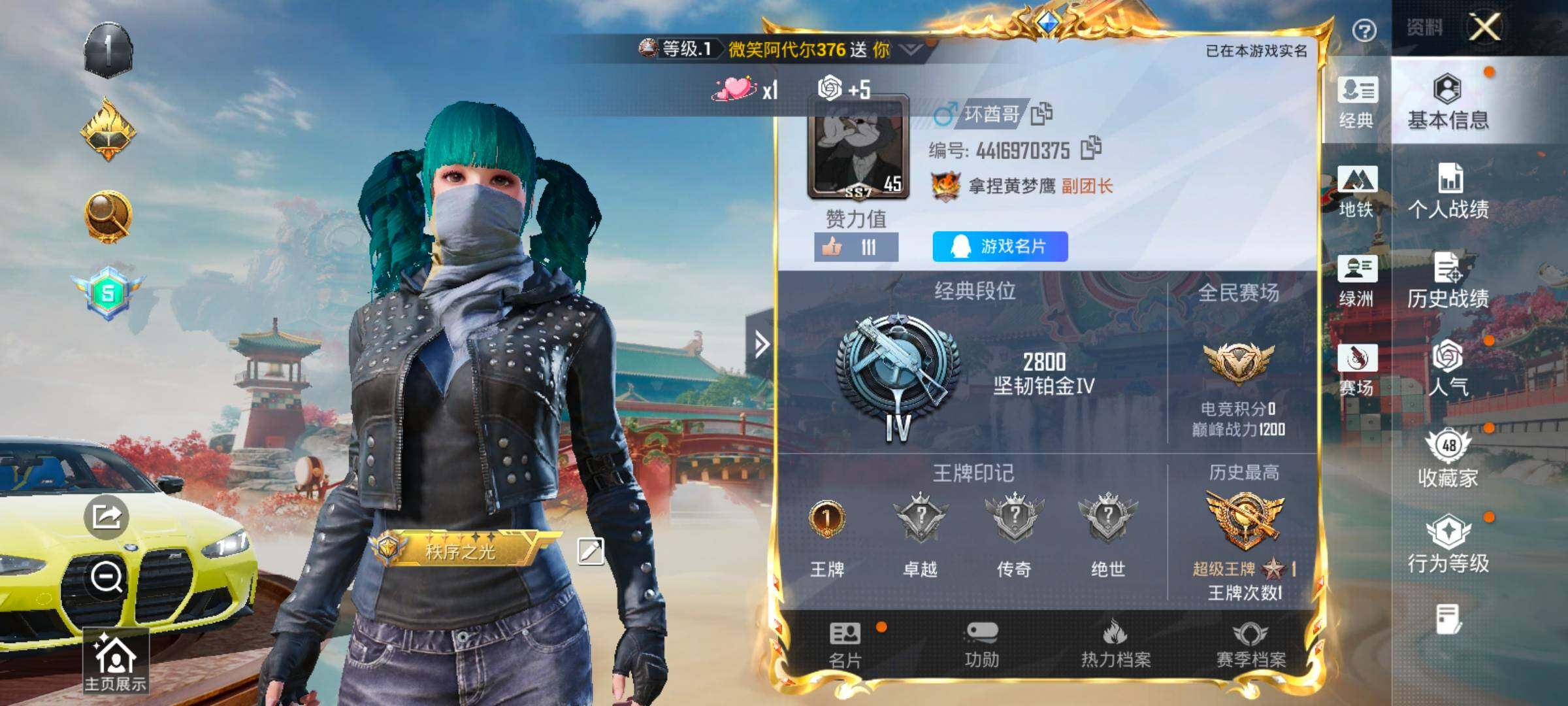 HPLX4175636和平精英账号详情图2 HPLX4175636和平精英账号详情图2