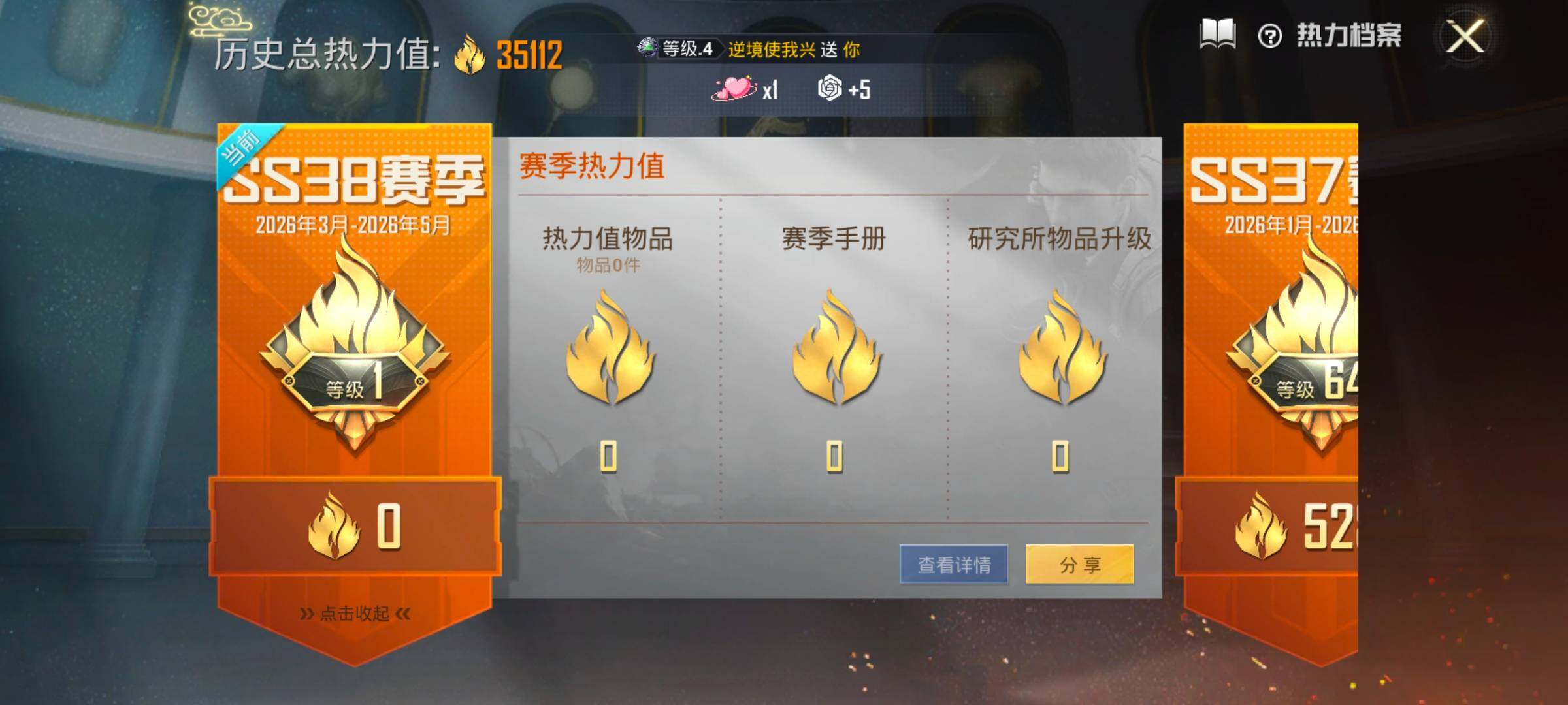 HPLX4175636和平精英账号详情图3 HPLX4175636和平精英账号详情图3