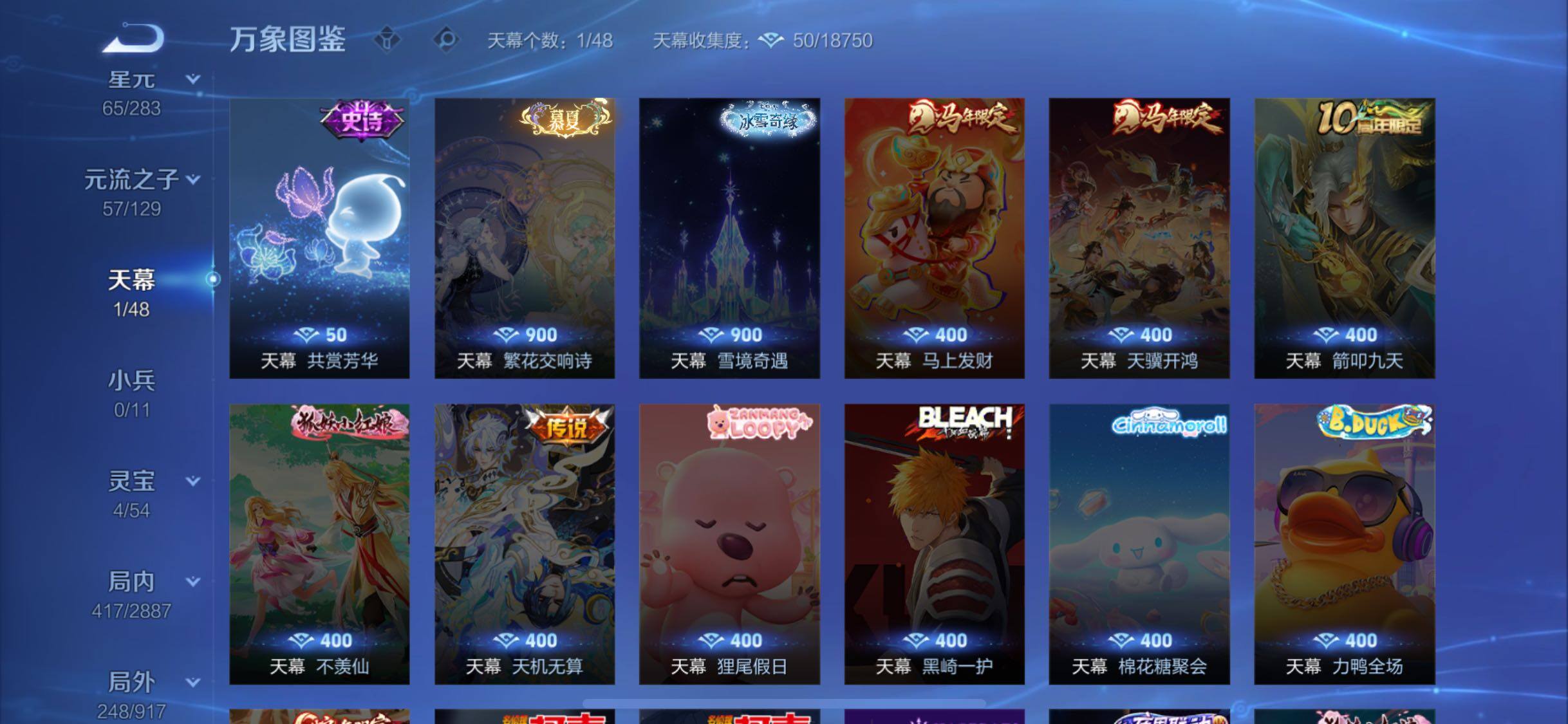 WZLX4313882王者荣耀账号详情图12