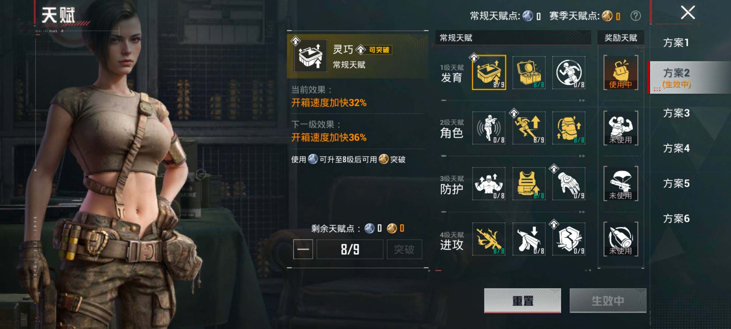 HPLX4175636和平精英账号详情图4 HPLX4175636和平精英账号详情图4