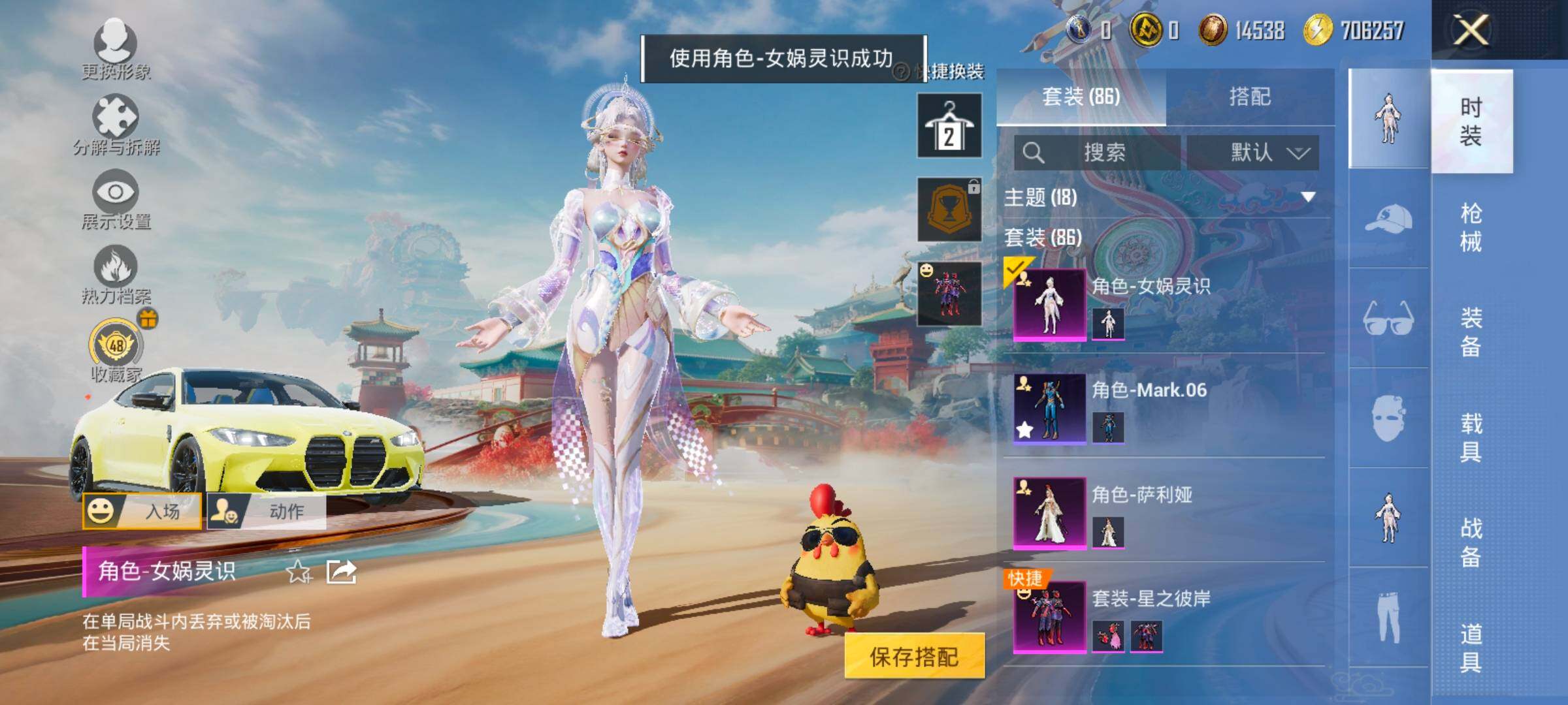 HPLX4175636和平精英账号详情图5 HPLX4175636和平精英账号详情图5