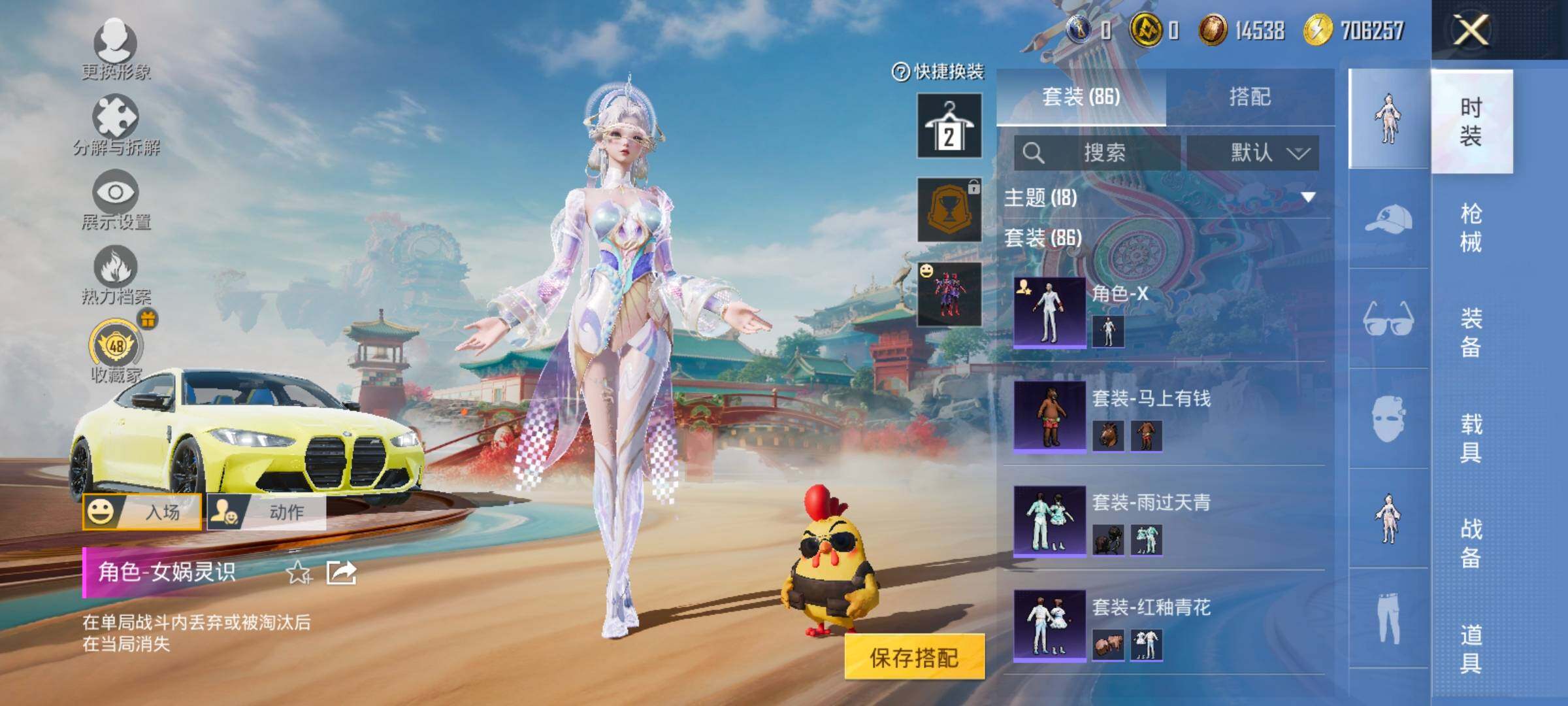 HPLX4175636和平精英账号详情图6 HPLX4175636和平精英账号详情图6