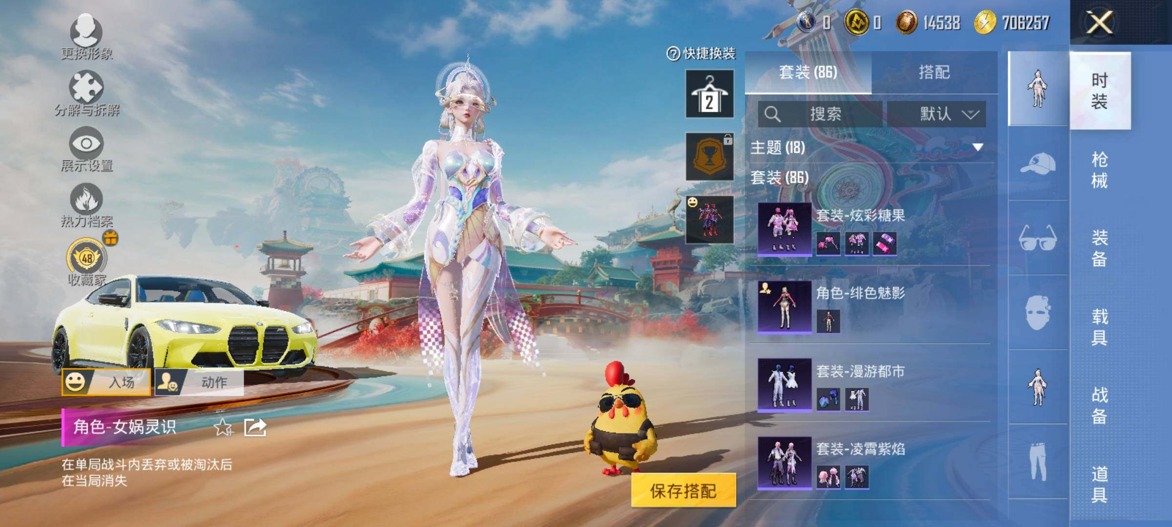 HPLX4175636和平精英账号详情图7 HPLX4175636和平精英账号详情图7