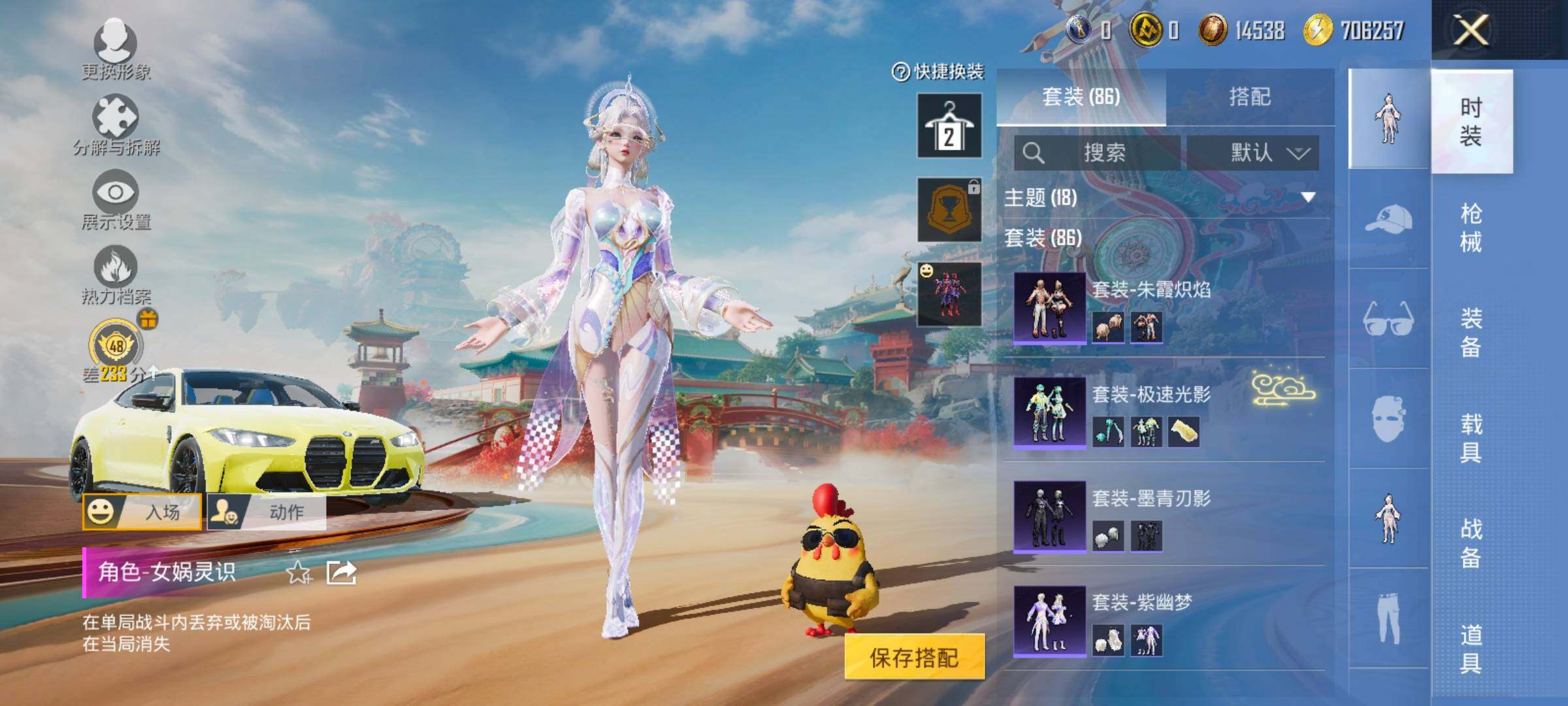 HPLX4175636和平精英账号详情图8 HPLX4175636和平精英账号详情图8