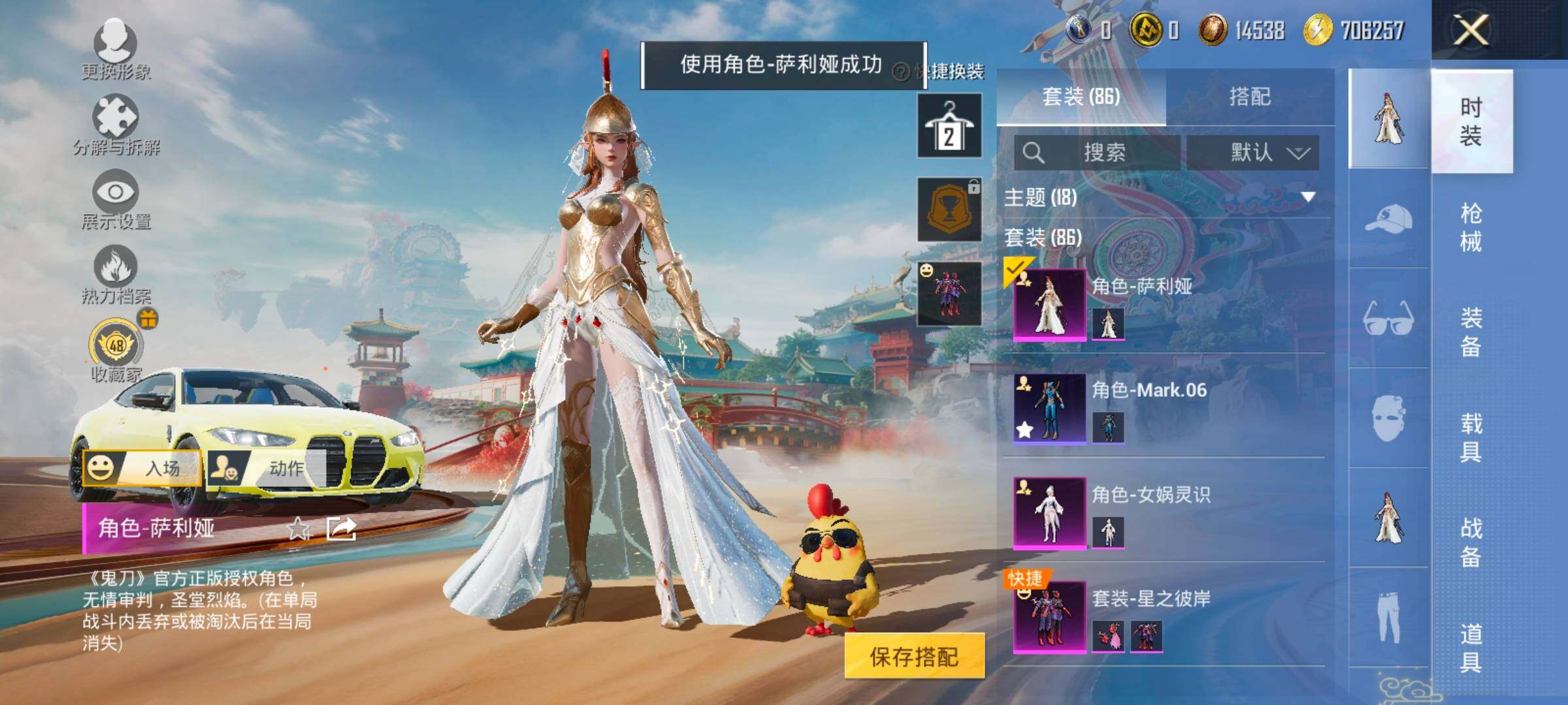 HPLX4175636和平精英账号详情图10 HPLX4175636和平精英账号详情图10