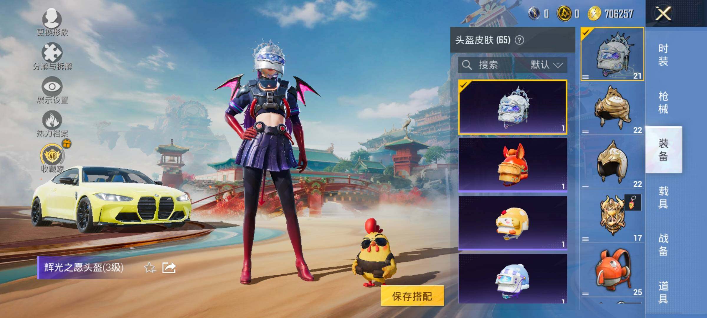 HPLX4175636和平精英账号详情图12 HPLX4175636和平精英账号详情图12