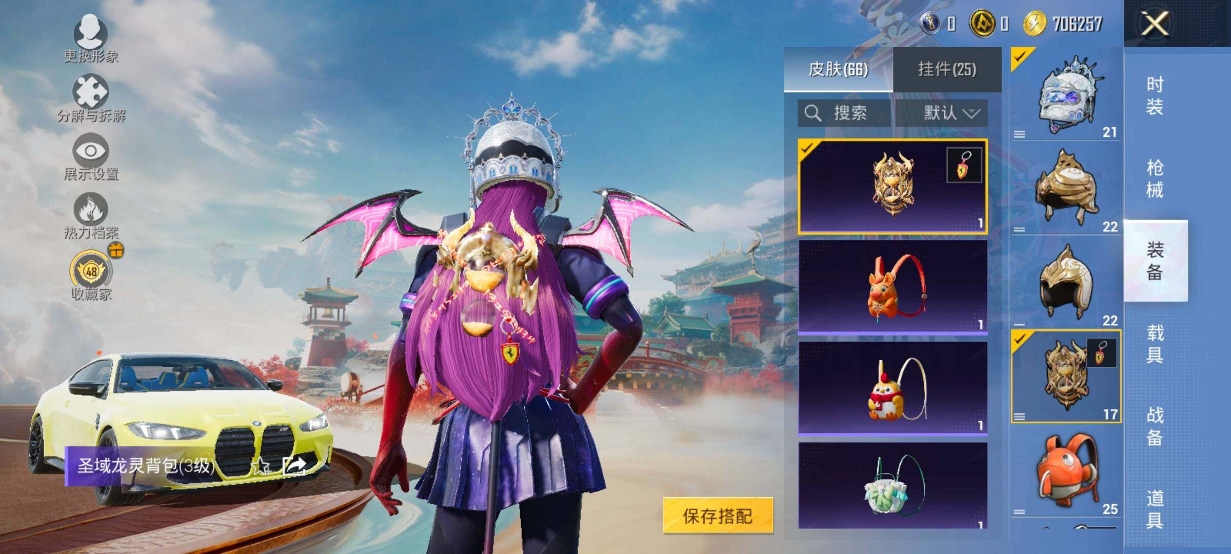 HPLX4175636和平精英账号详情图13 HPLX4175636和平精英账号详情图13