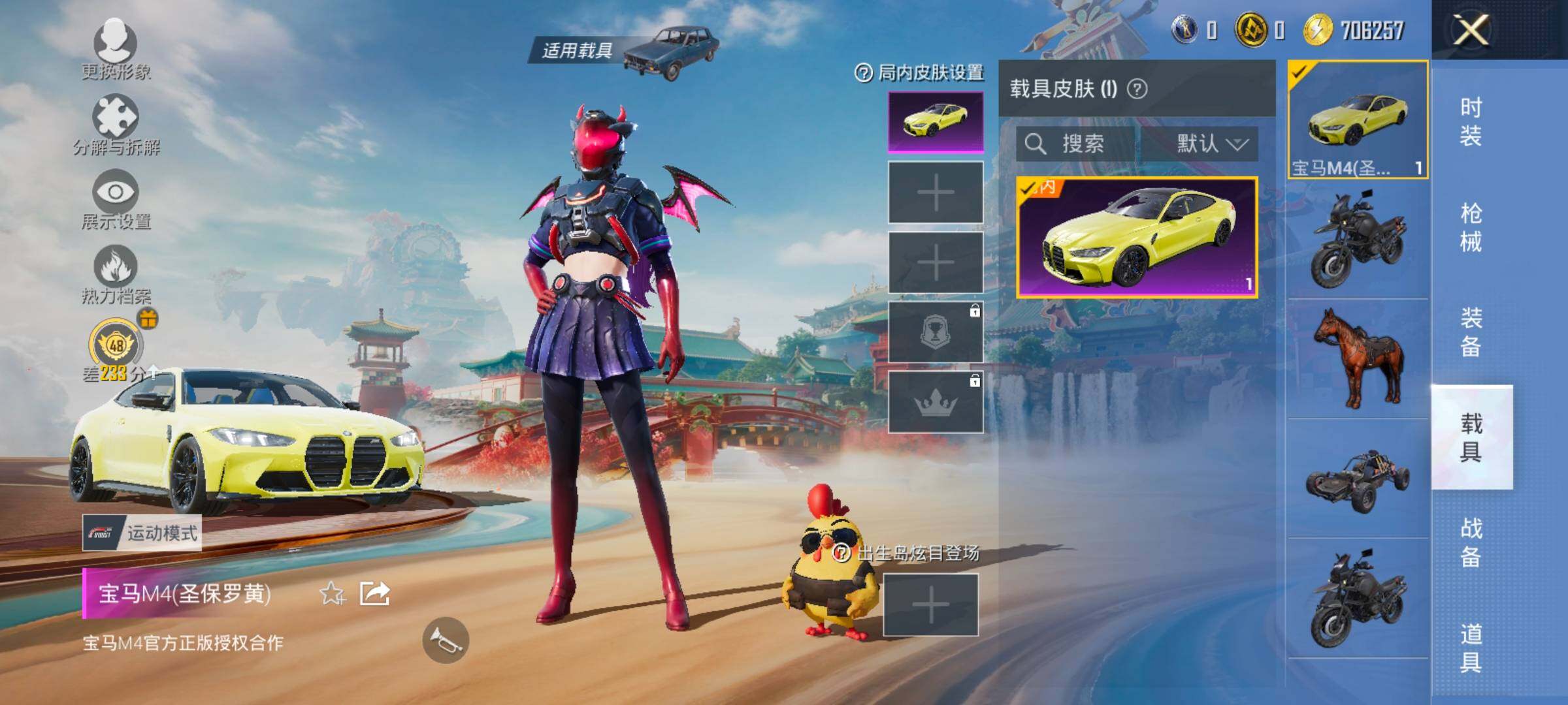 HPLX4175636和平精英账号详情图14 HPLX4175636和平精英账号详情图14