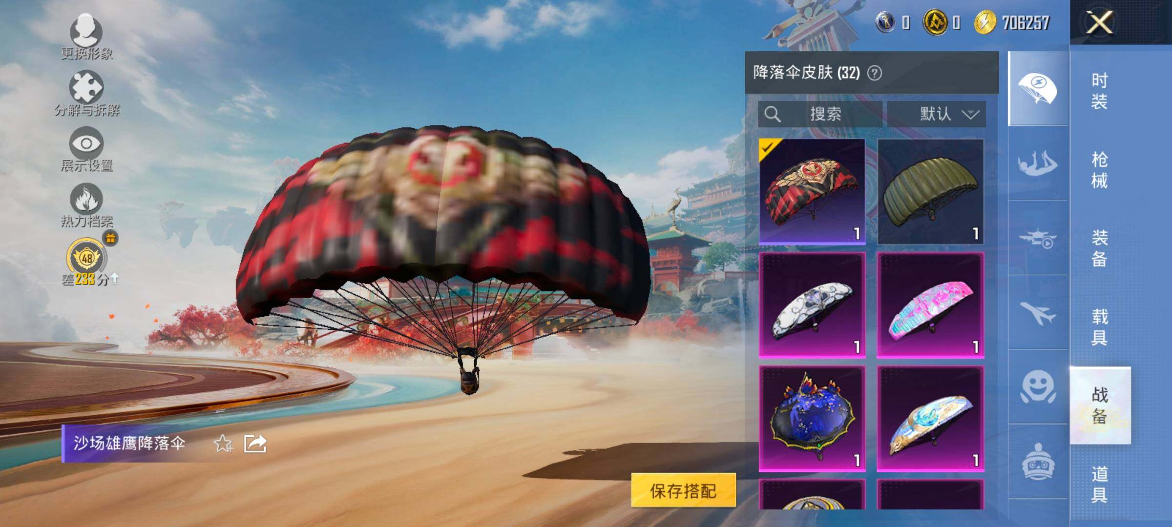 HPLX4175636和平精英账号详情图15 HPLX4175636和平精英账号详情图15