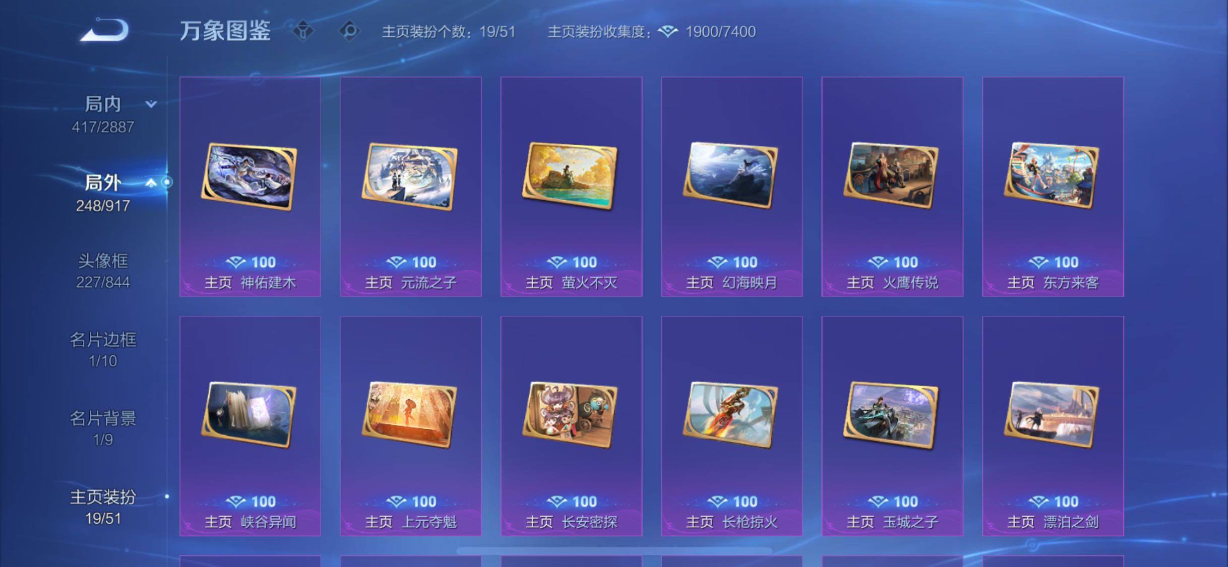 WZLX4313882王者荣耀账号详情图15