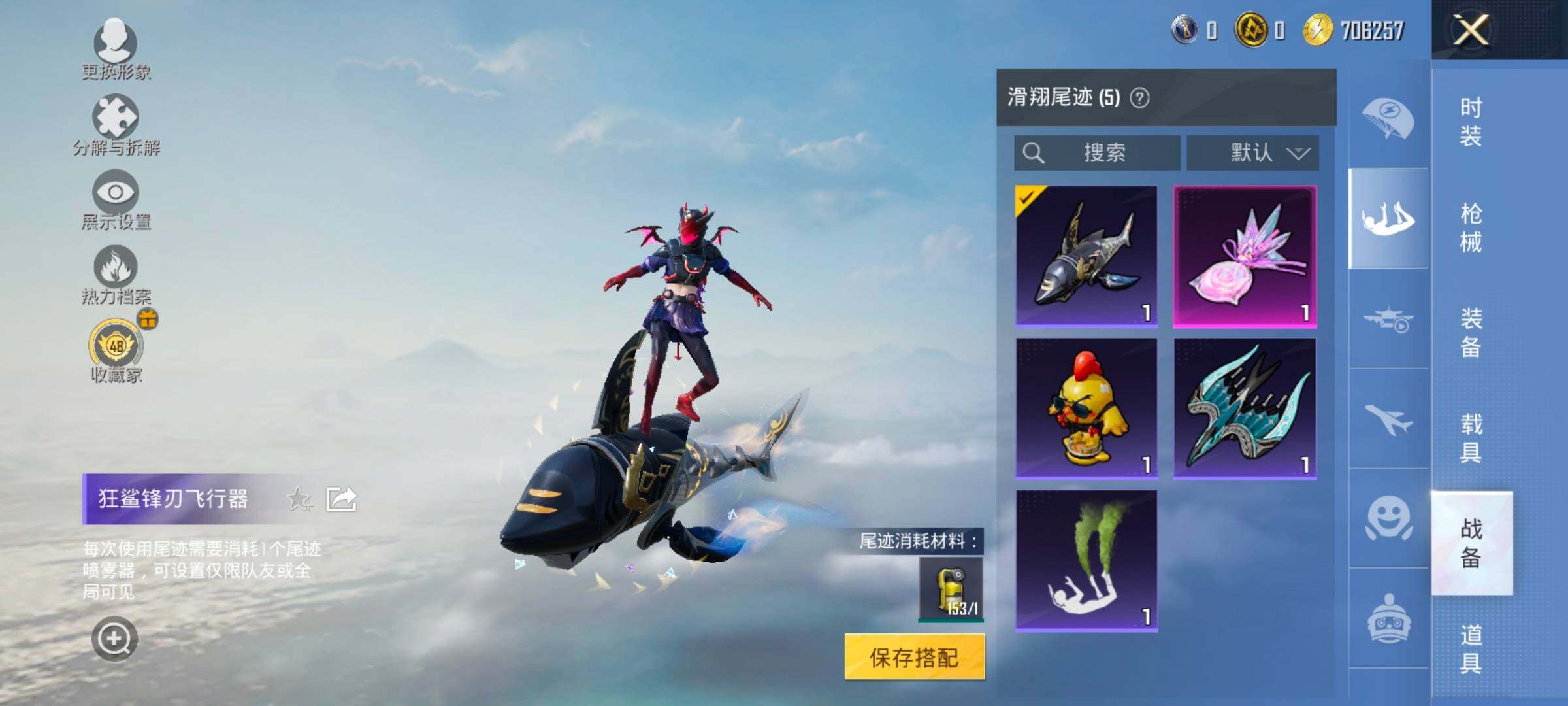 HPLX4175636和平精英账号详情图16 HPLX4175636和平精英账号详情图16