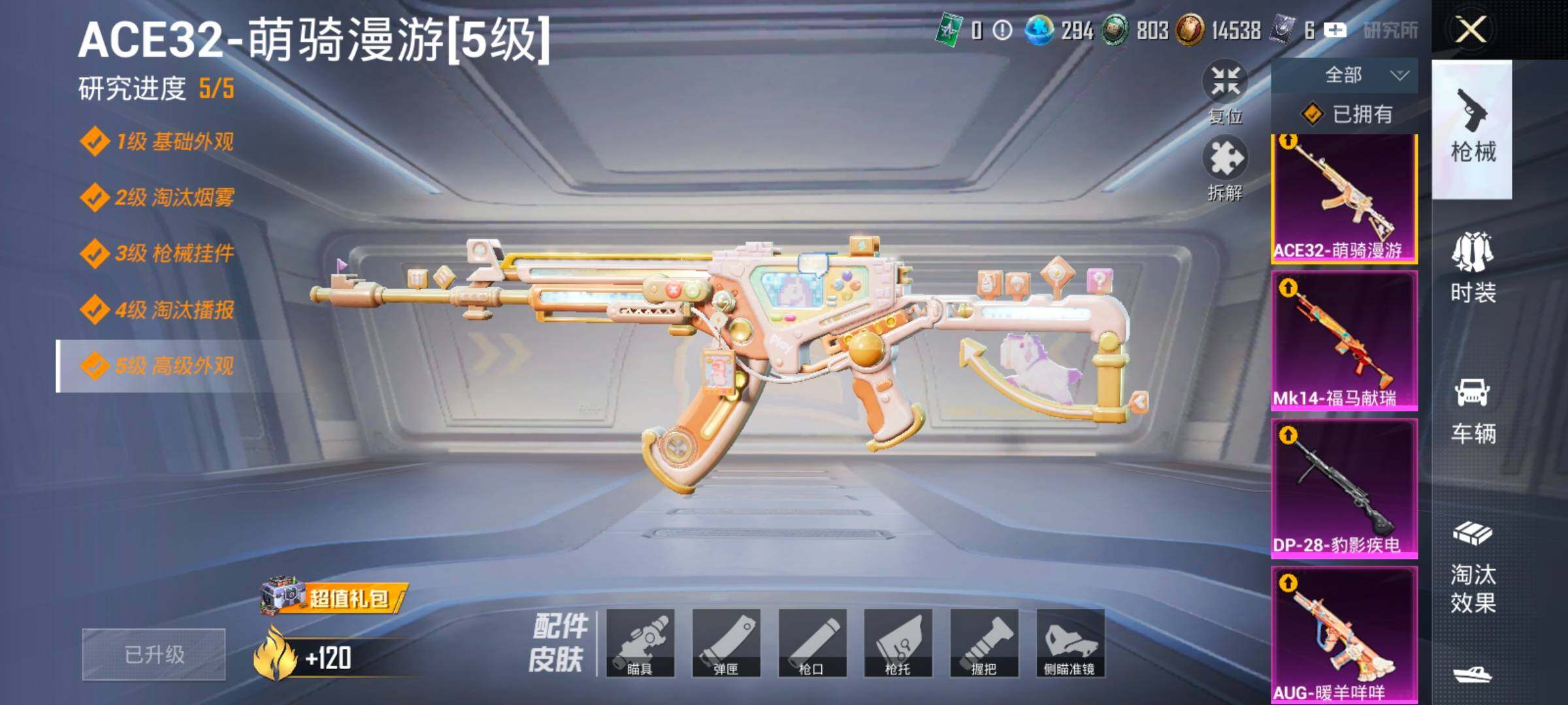 HPLX4175636和平精英账号详情图18 HPLX4175636和平精英账号详情图18