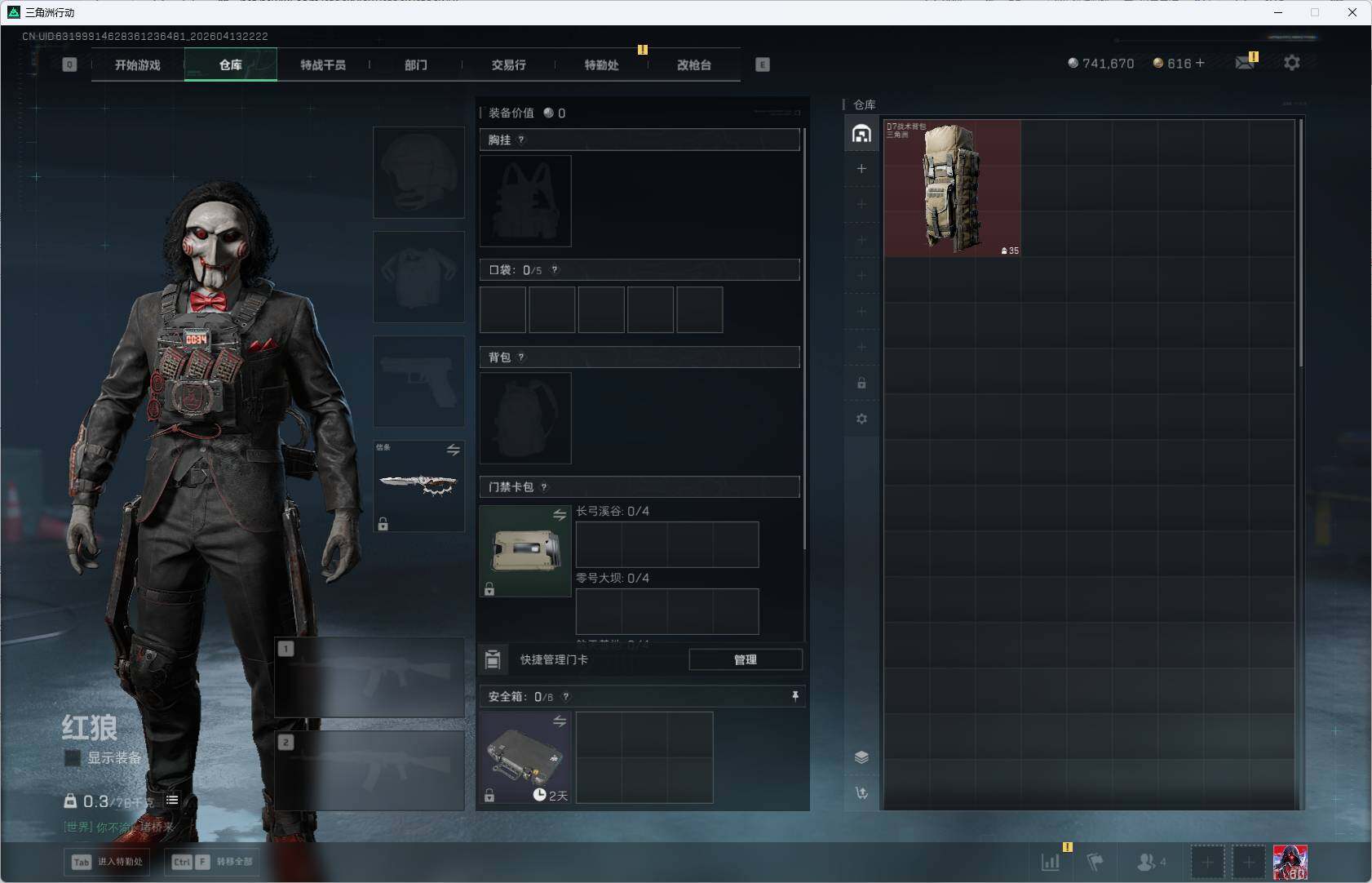 SJZQM498173三角洲行动账号详情图10