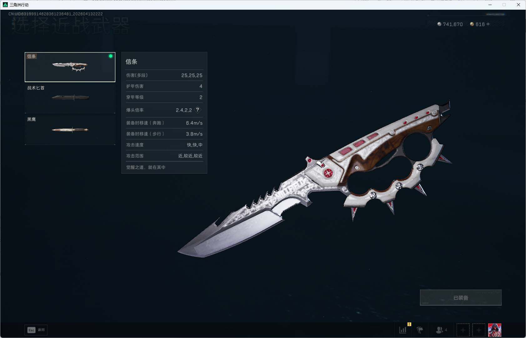 SJZQM498173三角洲行动账号详情图8