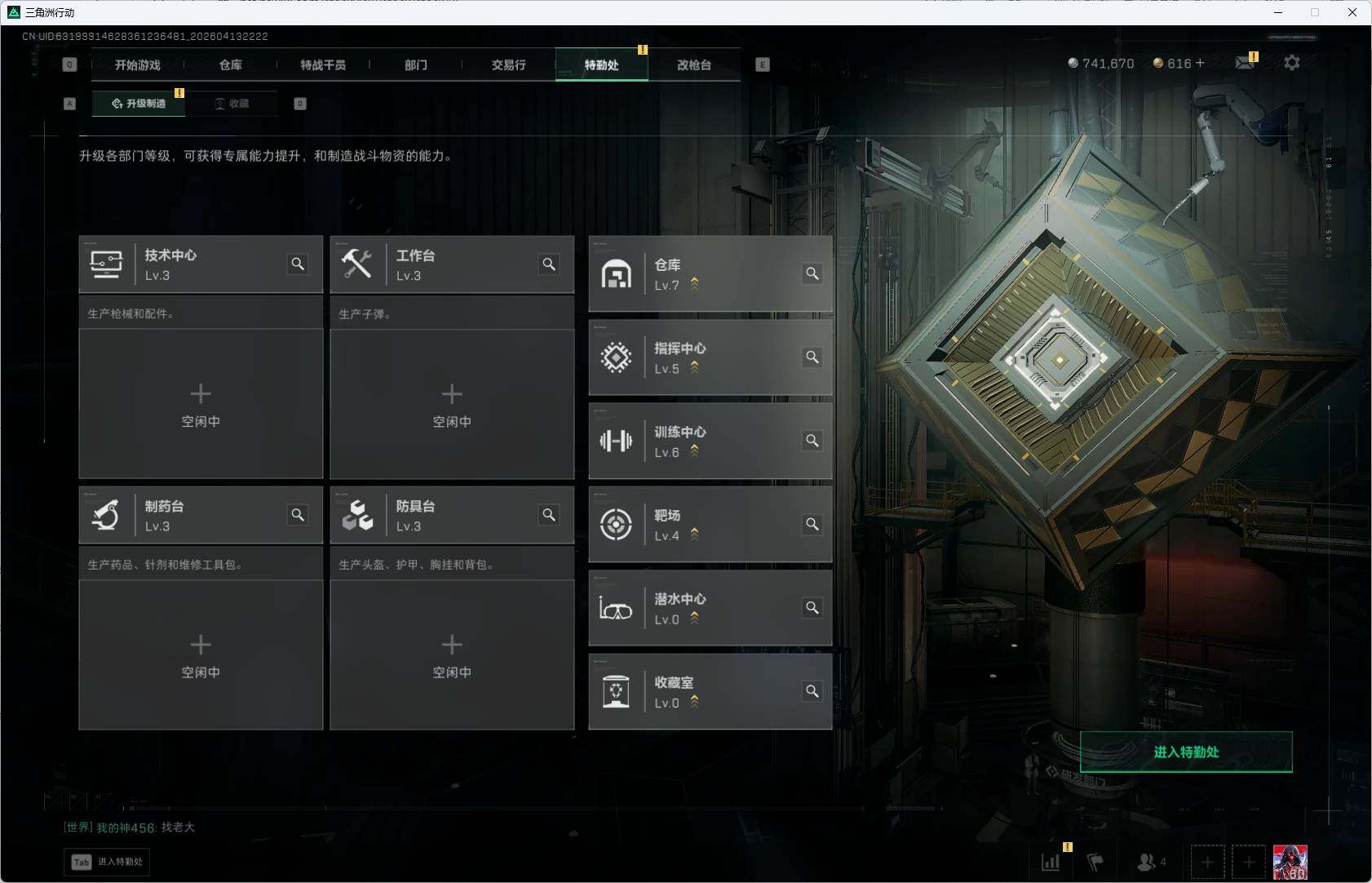 SJZQM498173三角洲行动账号详情图9