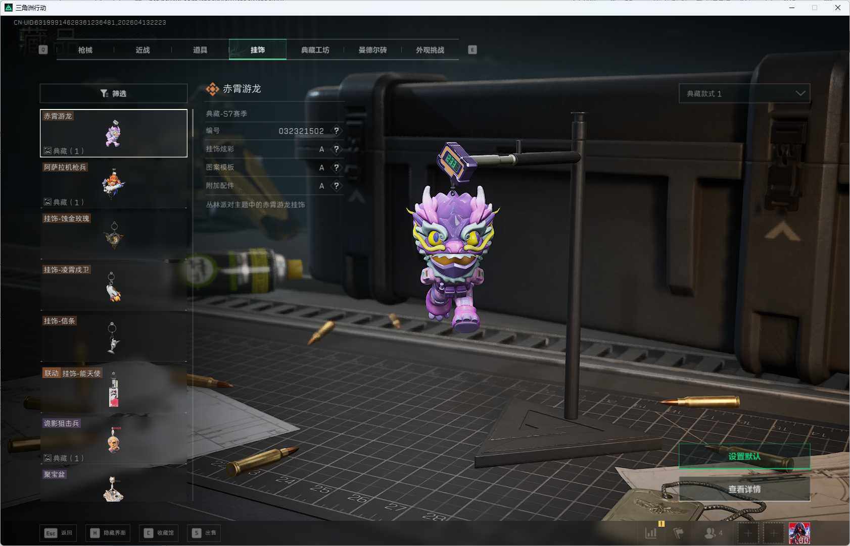 SJZQM498173三角洲行动账号详情图11