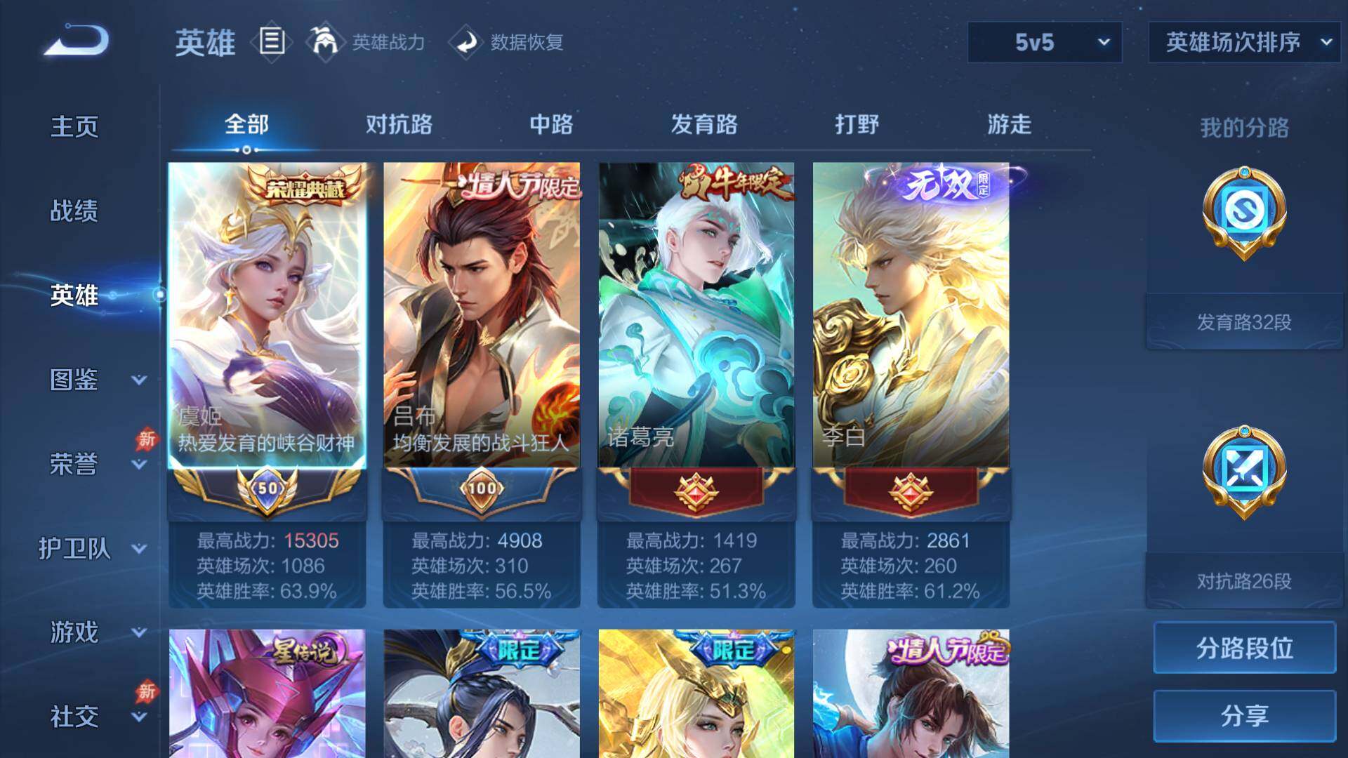 WZLFY4306493王者荣耀账号详情图16 WZLFY4306493王者荣耀账号详情图16