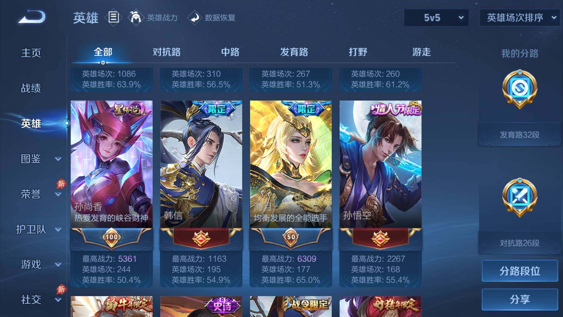 WZLFY4306493王者荣耀账号详情图17 WZLFY4306493王者荣耀账号详情图17