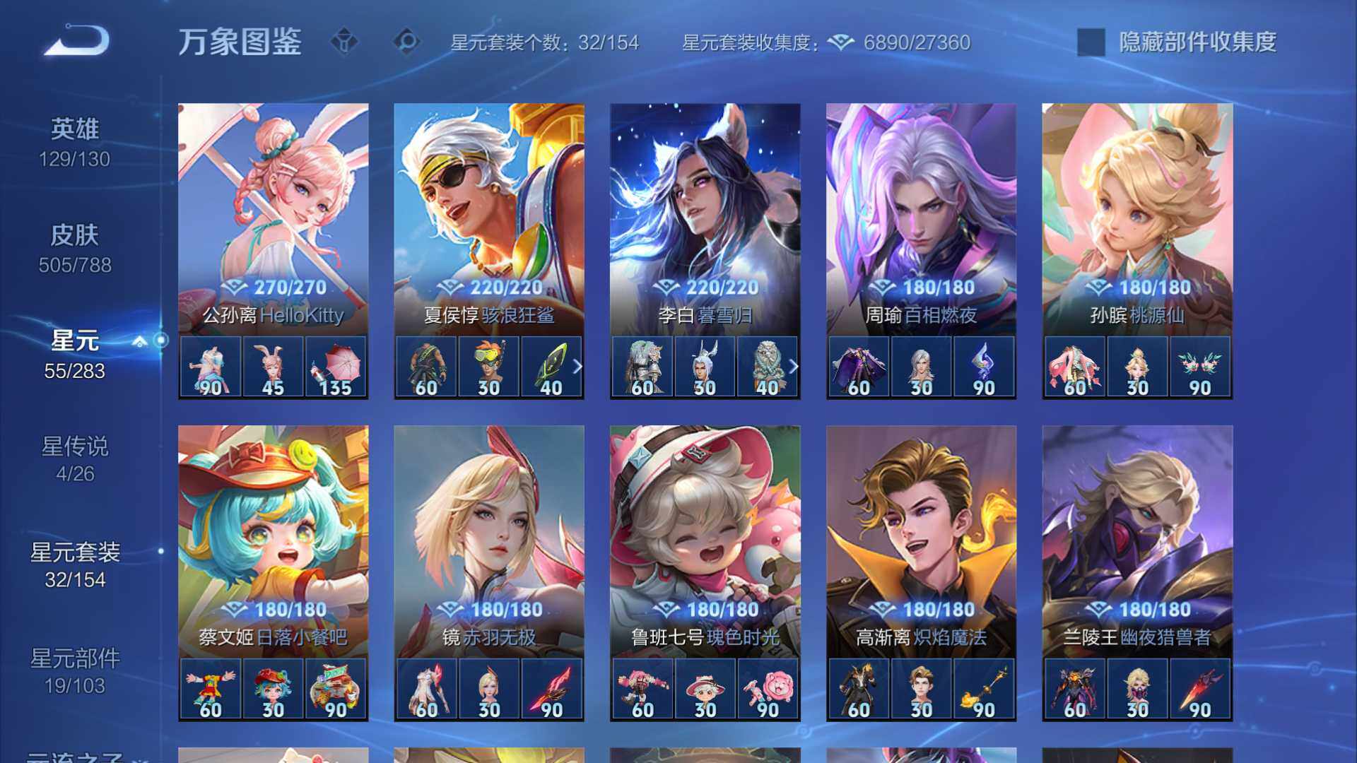 WZLFY4306493王者荣耀账号详情图20 WZLFY4306493王者荣耀账号详情图20