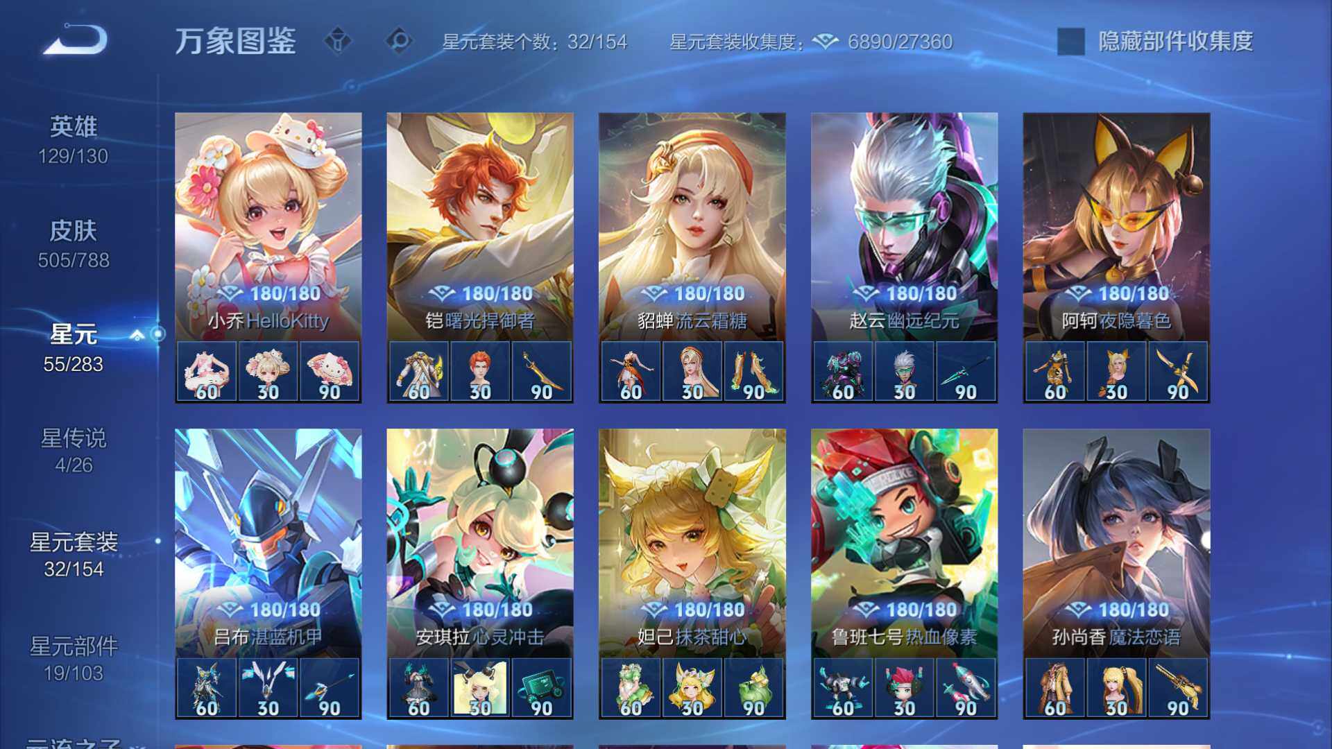 WZLFY4306493王者荣耀账号详情图21 WZLFY4306493王者荣耀账号详情图21