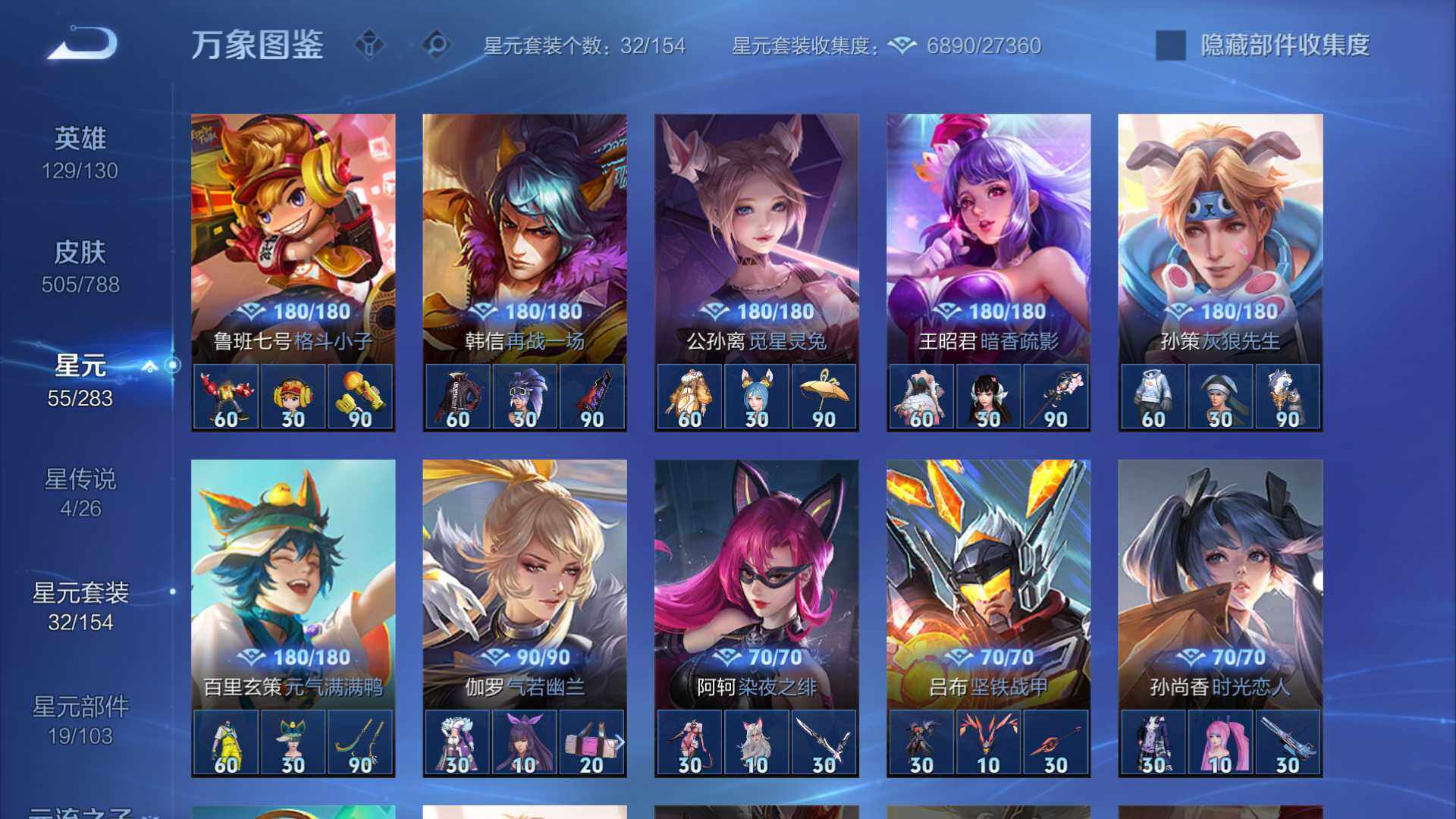 WZLFY4306493王者荣耀账号详情图22 WZLFY4306493王者荣耀账号详情图22