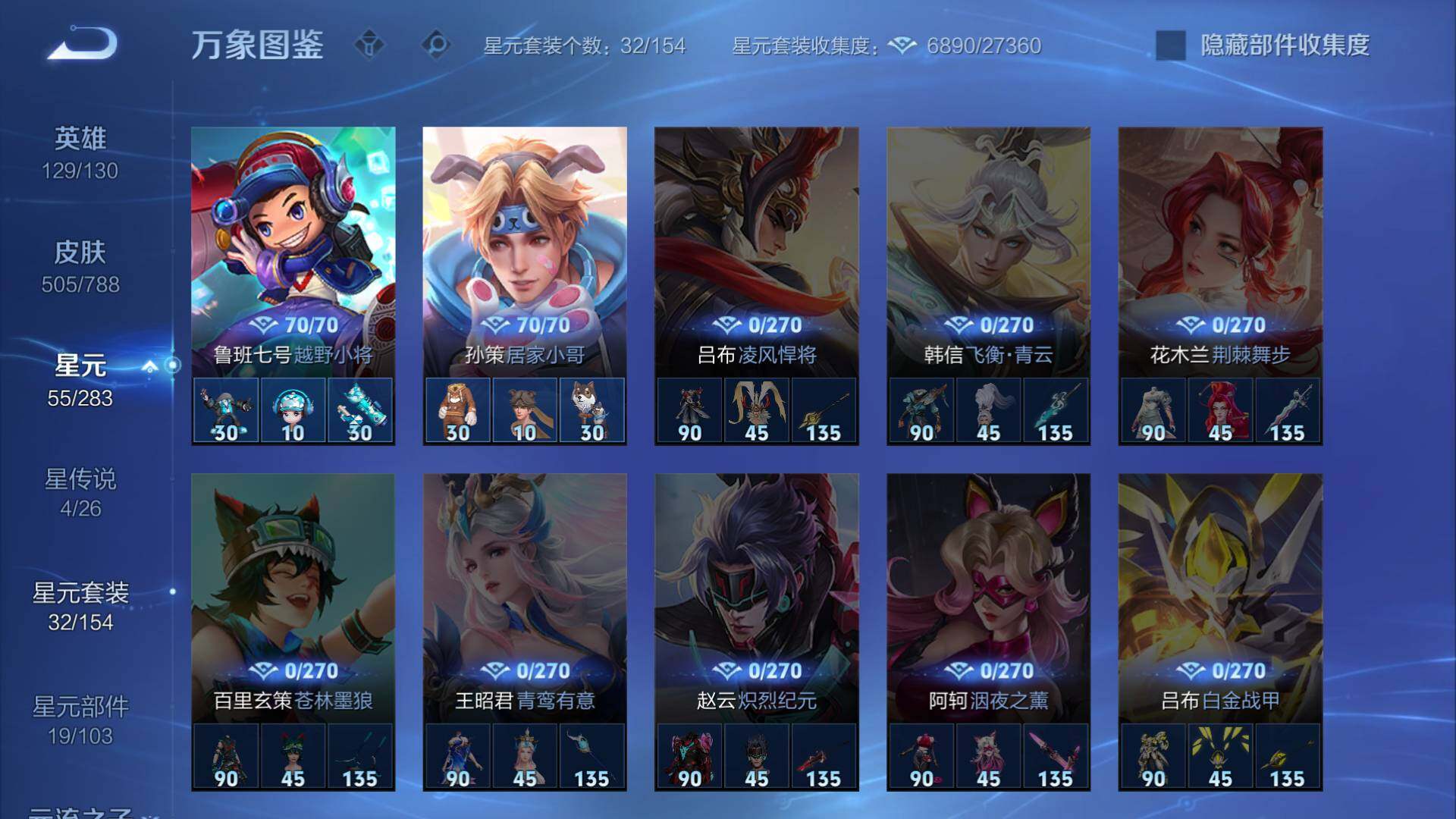 WZLFY4306493王者荣耀账号详情图24 WZLFY4306493王者荣耀账号详情图24