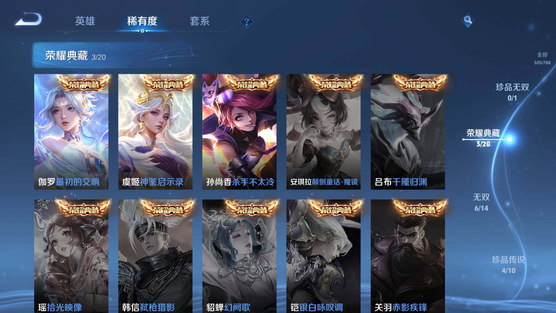 WZLFY4306493王者荣耀账号详情图26 WZLFY4306493王者荣耀账号详情图26