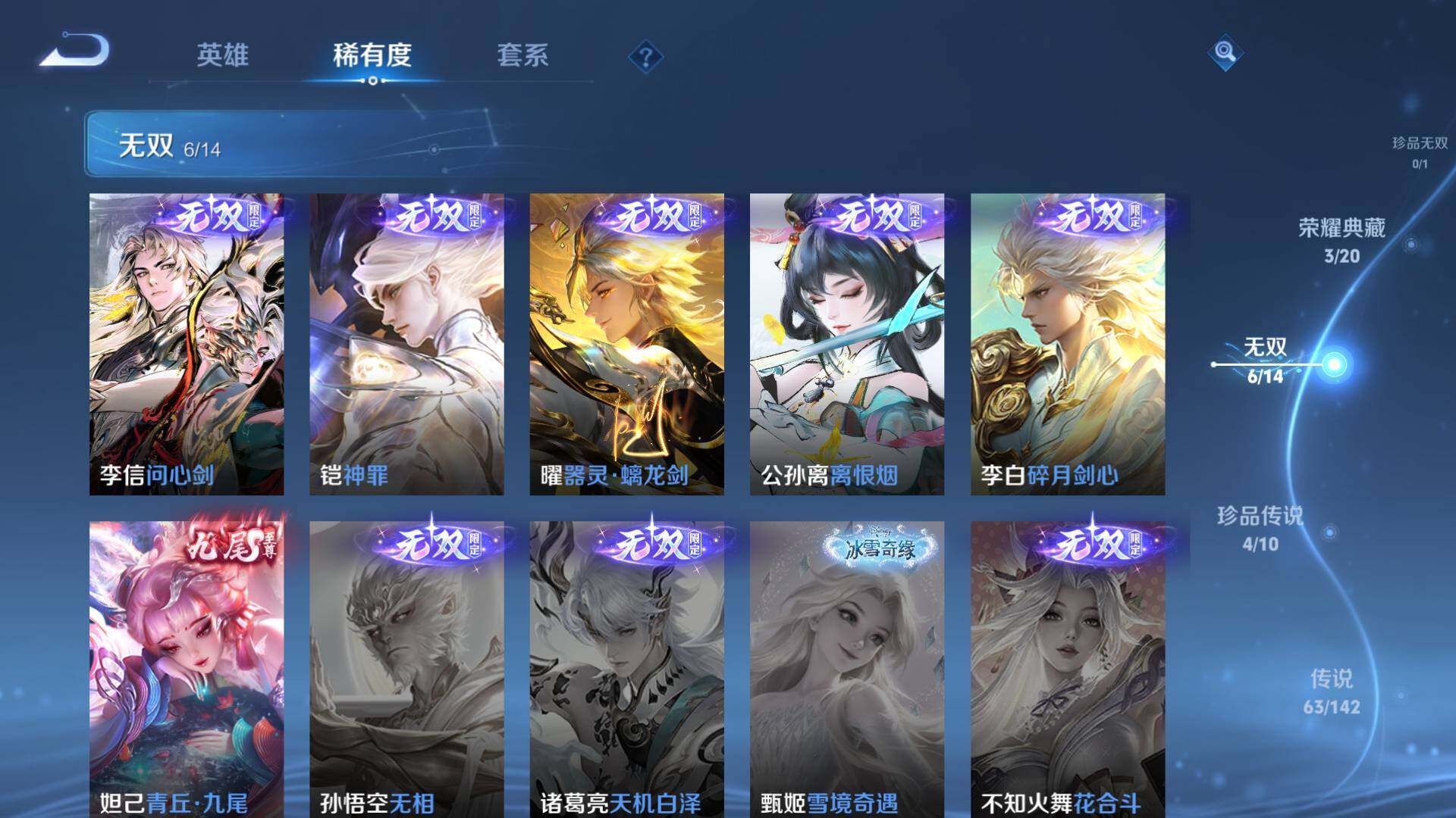 WZLFY4306493王者荣耀账号详情图27 WZLFY4306493王者荣耀账号详情图27