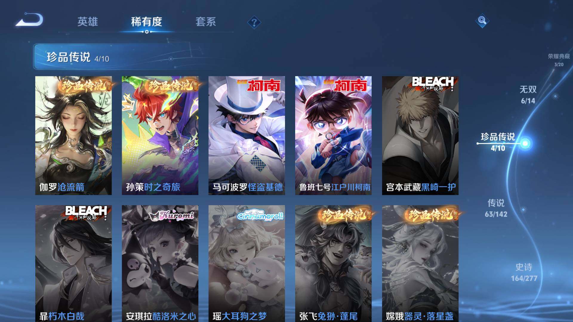 WZLFY4306493王者荣耀账号详情图28 WZLFY4306493王者荣耀账号详情图28