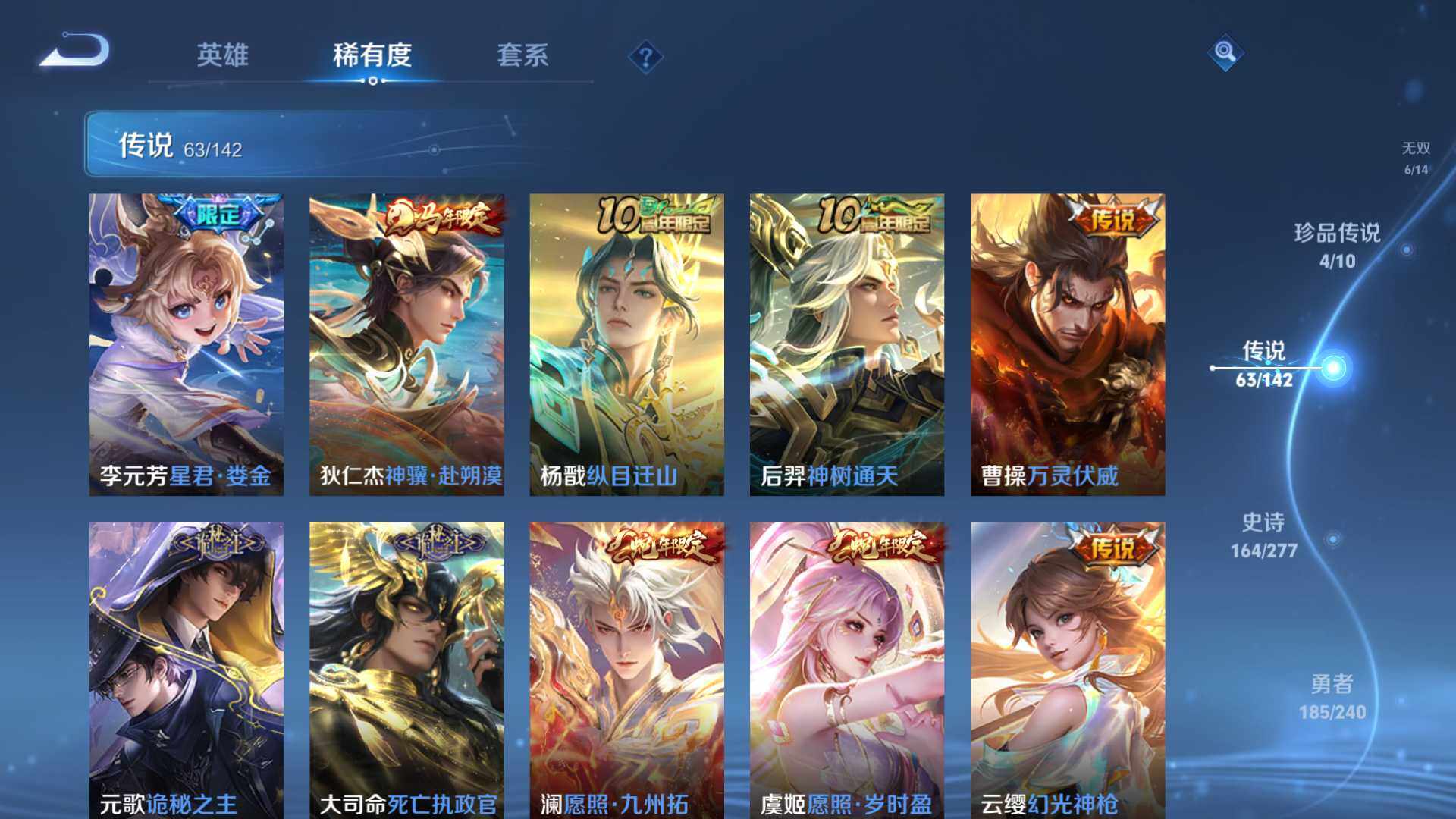 WZLFY4306493王者荣耀账号详情图29 WZLFY4306493王者荣耀账号详情图29