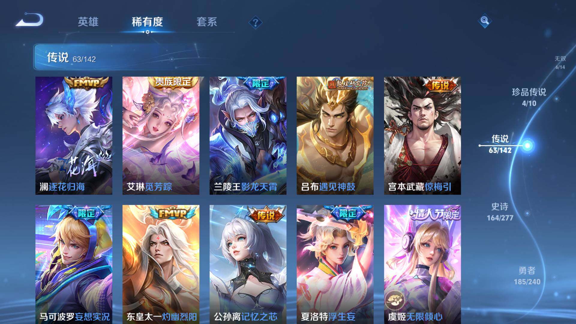 WZLFY4306493王者荣耀账号详情图31 WZLFY4306493王者荣耀账号详情图31