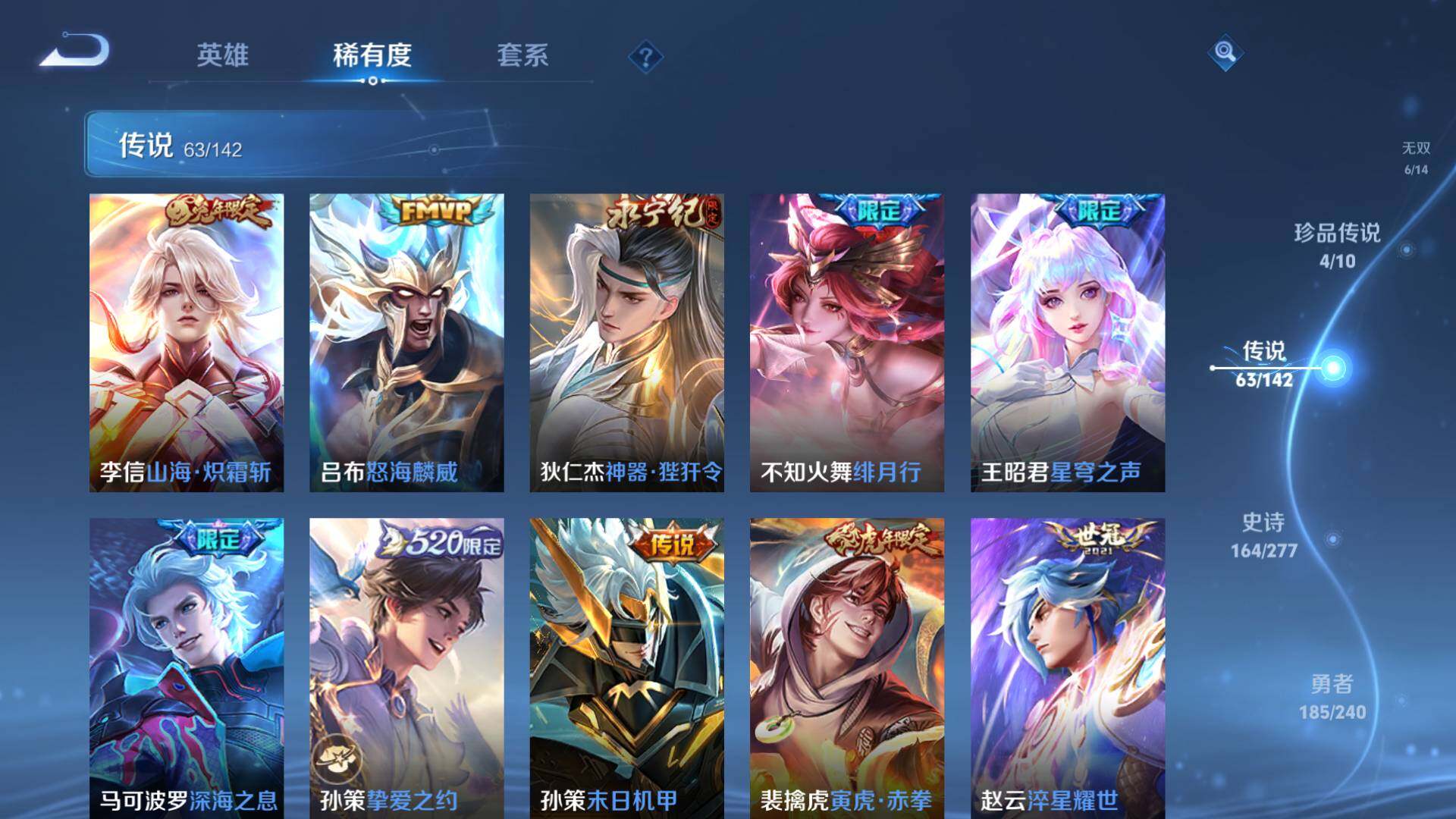 WZLFY4306493王者荣耀账号详情图32 WZLFY4306493王者荣耀账号详情图32