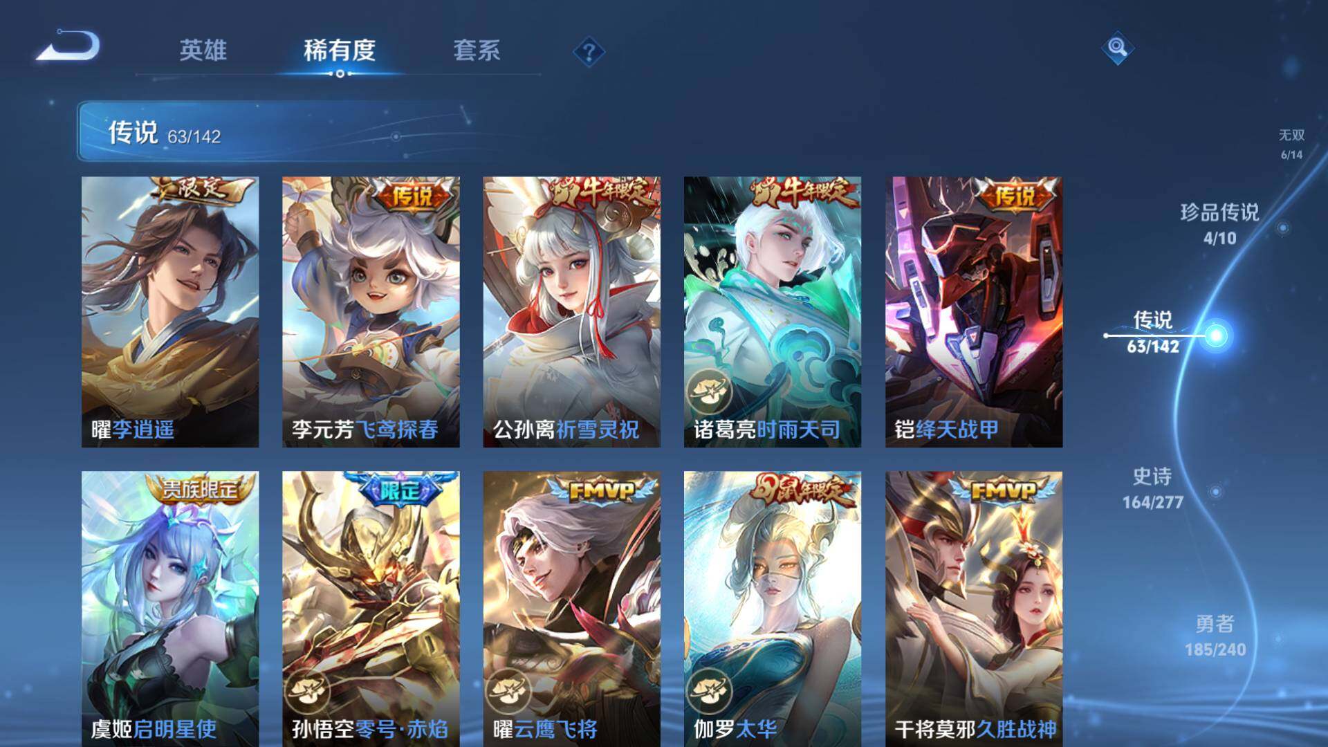 WZLFY4306493王者荣耀账号详情图33 WZLFY4306493王者荣耀账号详情图33