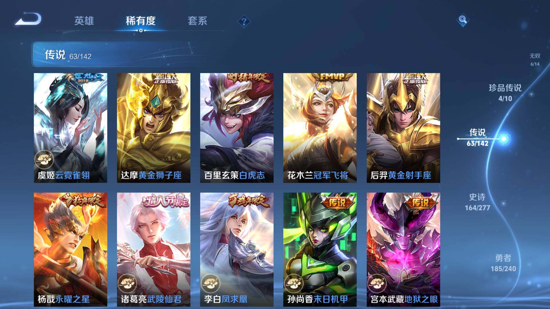 WZLFY4306493王者荣耀账号详情图34 WZLFY4306493王者荣耀账号详情图34