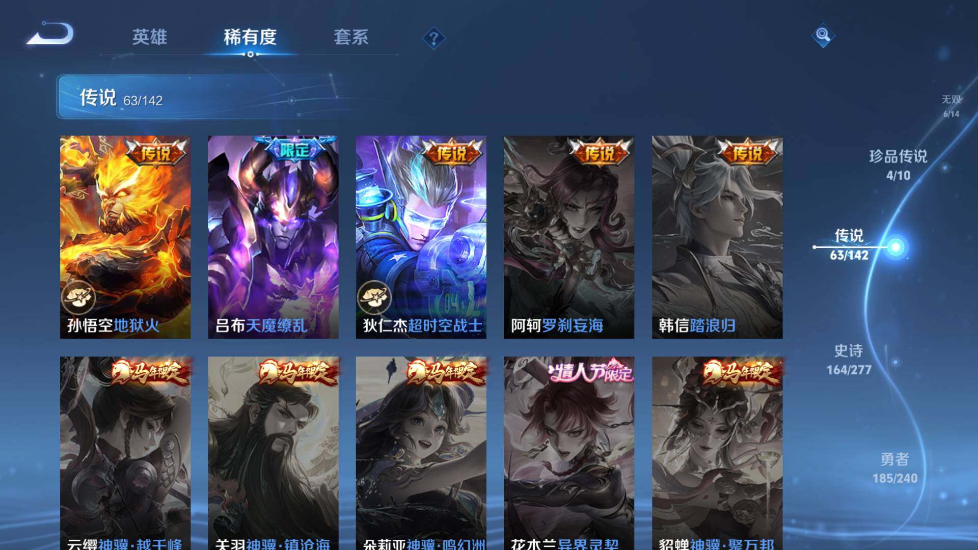 WZLFY4306493王者荣耀账号详情图35 WZLFY4306493王者荣耀账号详情图35