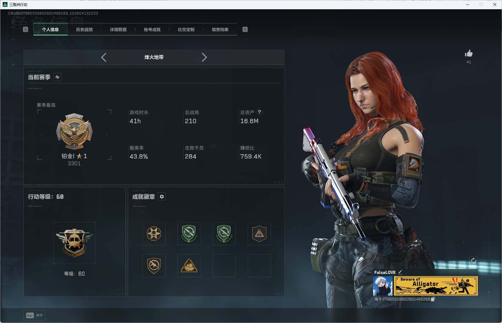 SJZEY498052三角洲行动账号详情图4 SJZEY498052三角洲行动账号详情图4