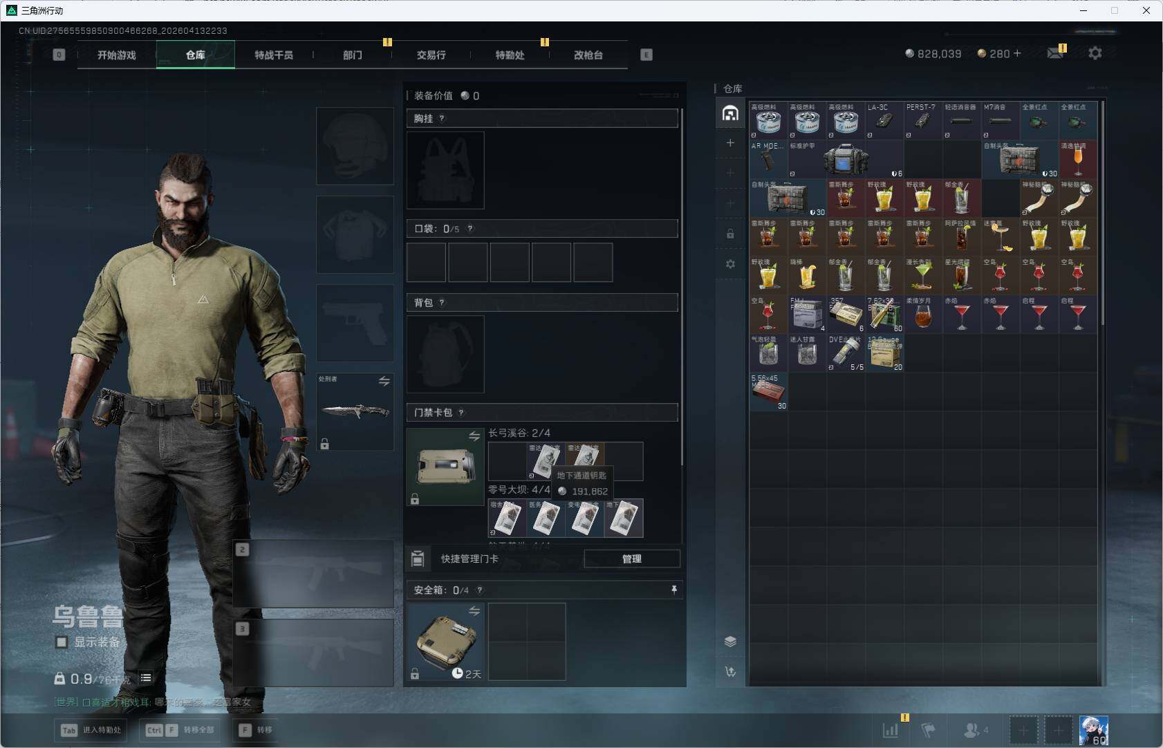 SJZEY498052三角洲行动账号详情图5 SJZEY498052三角洲行动账号详情图5