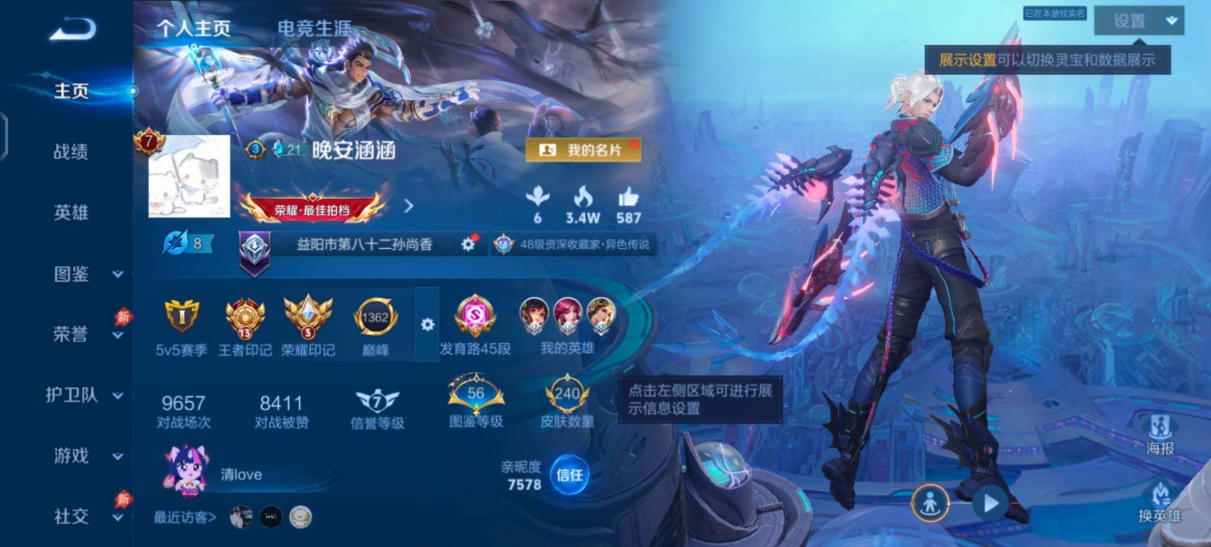 WZLX4316670王者荣耀账号详情图2