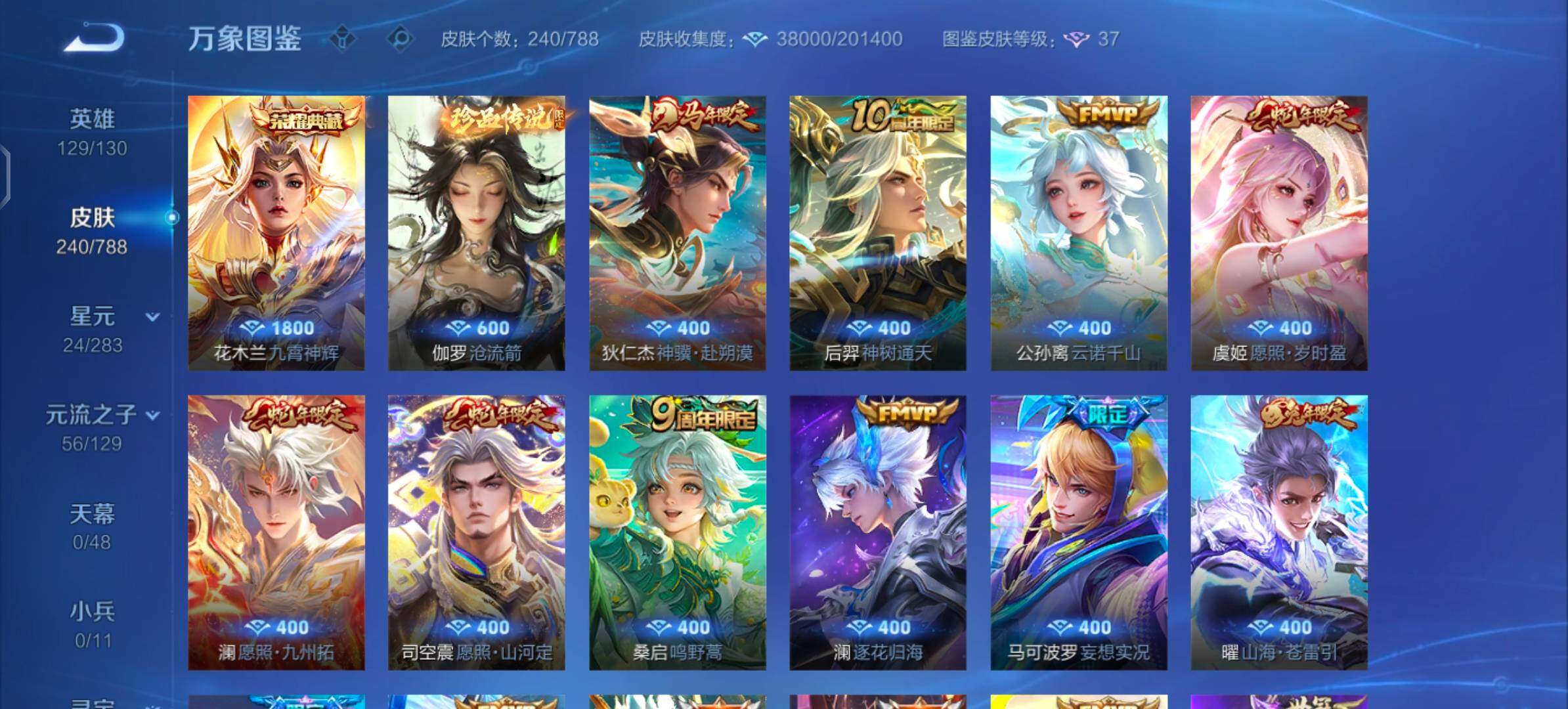 WZLX4316670王者荣耀账号详情图6