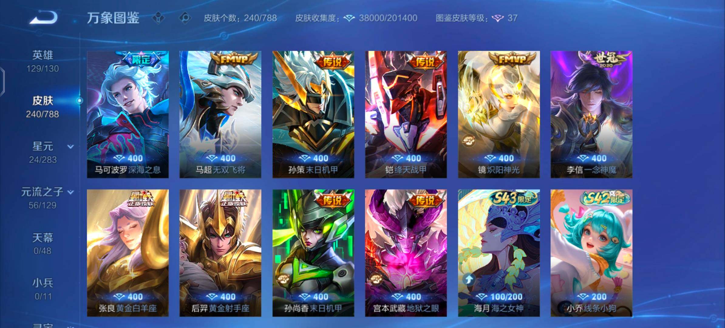 WZLX4316670王者荣耀账号详情图7