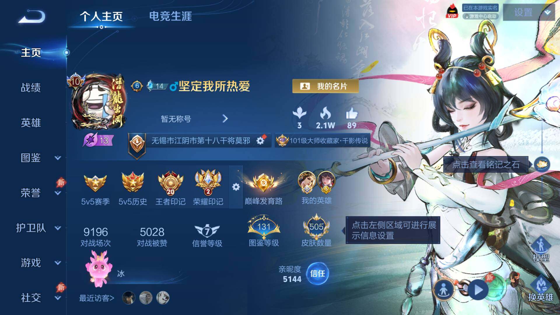 WZLFY4306493王者荣耀账号详情图23 WZLFY4306493王者荣耀账号详情图23